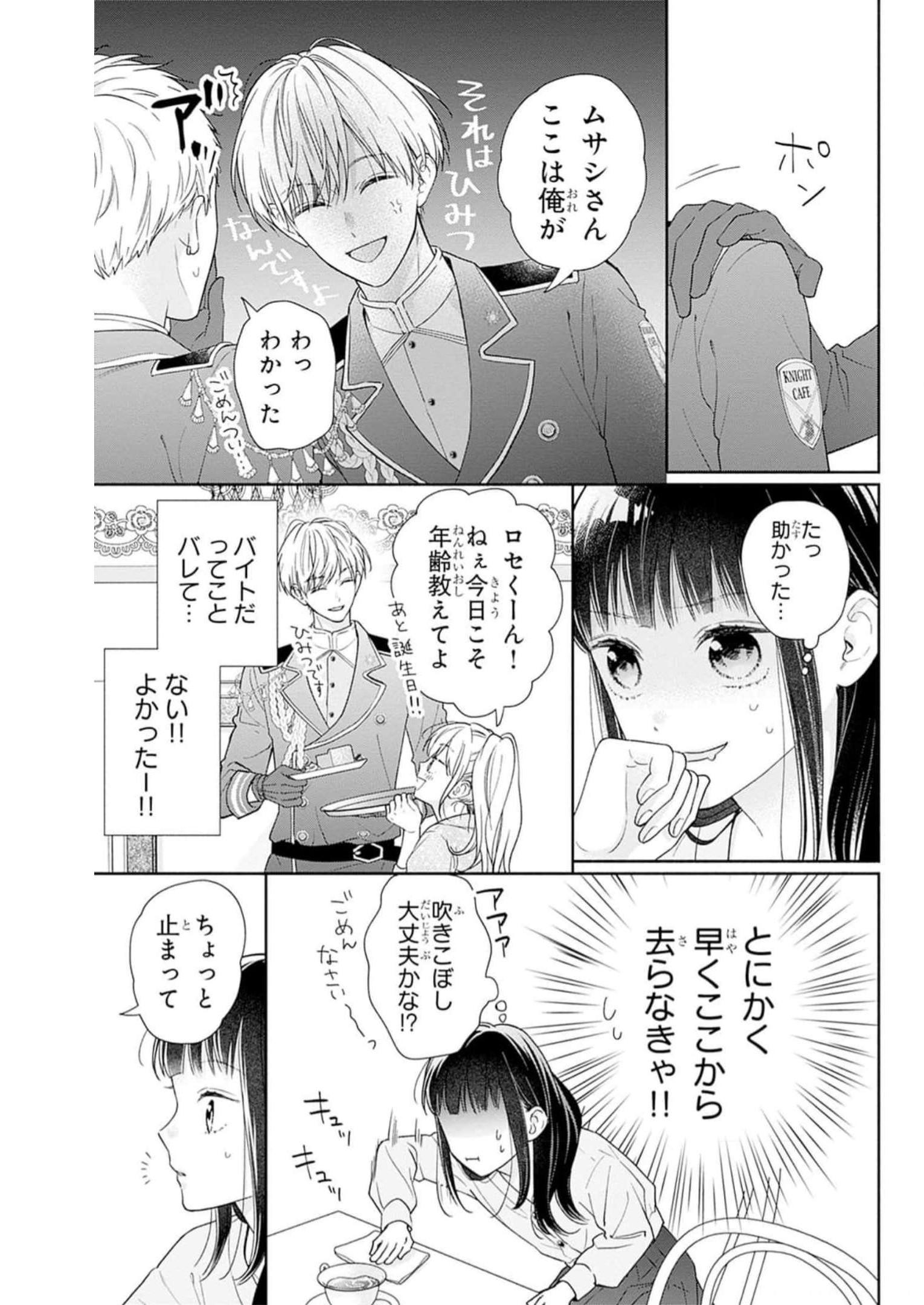 ピンクとハバネロ - raw - 第39話 - https://jppp.jjkk.to/jppp/05051330/dwm1efu35r3.jpg