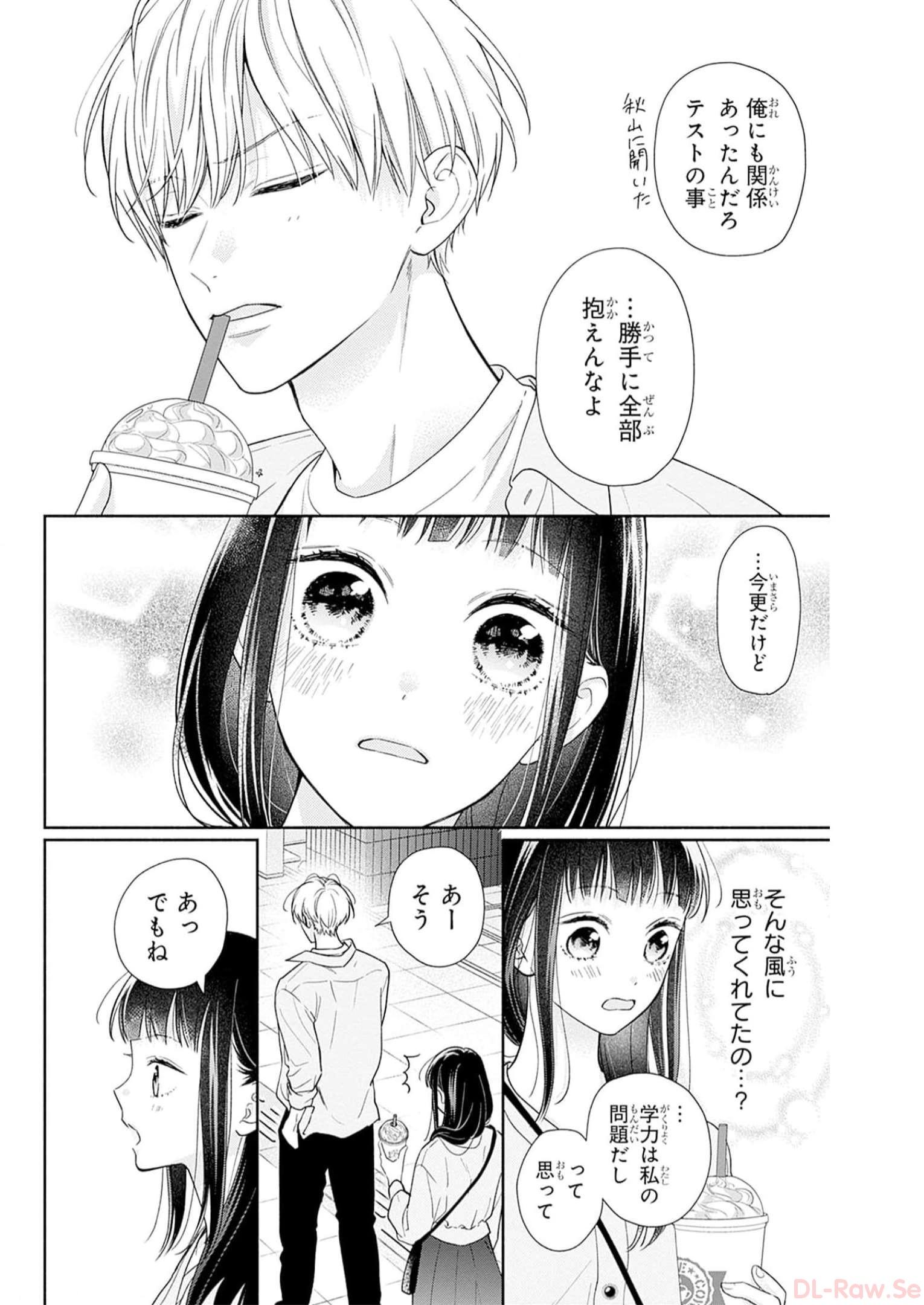 ピンクとハバネロ - raw - 第39話 - https://jppp.jjkk.to/jppp/05051330/eo5e1gn2wp2.jpg