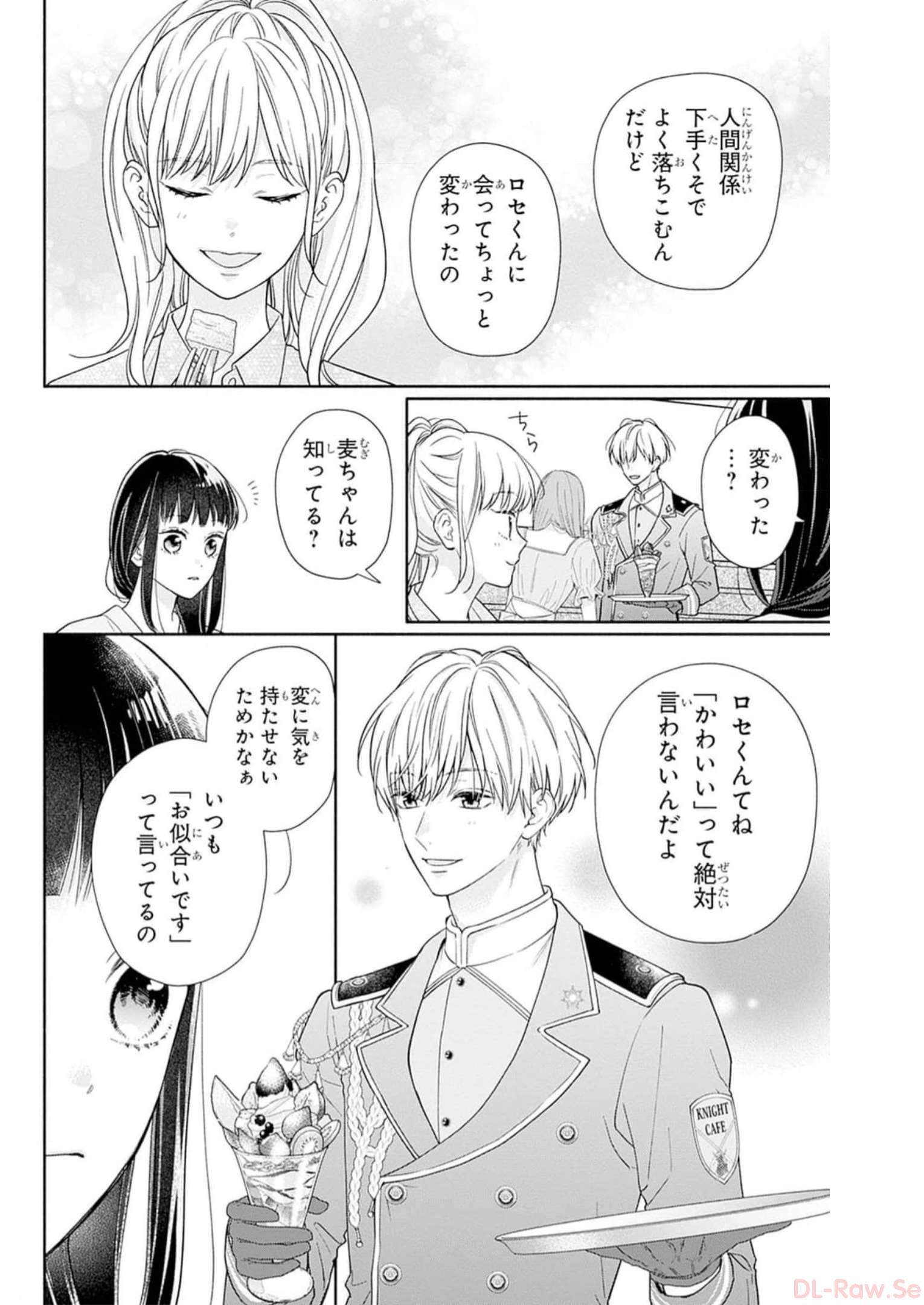 ピンクとハバネロ - raw - 第39話 - https://jppp.jjkk.to/jppp/05051330/jexfkb415jl.jpg