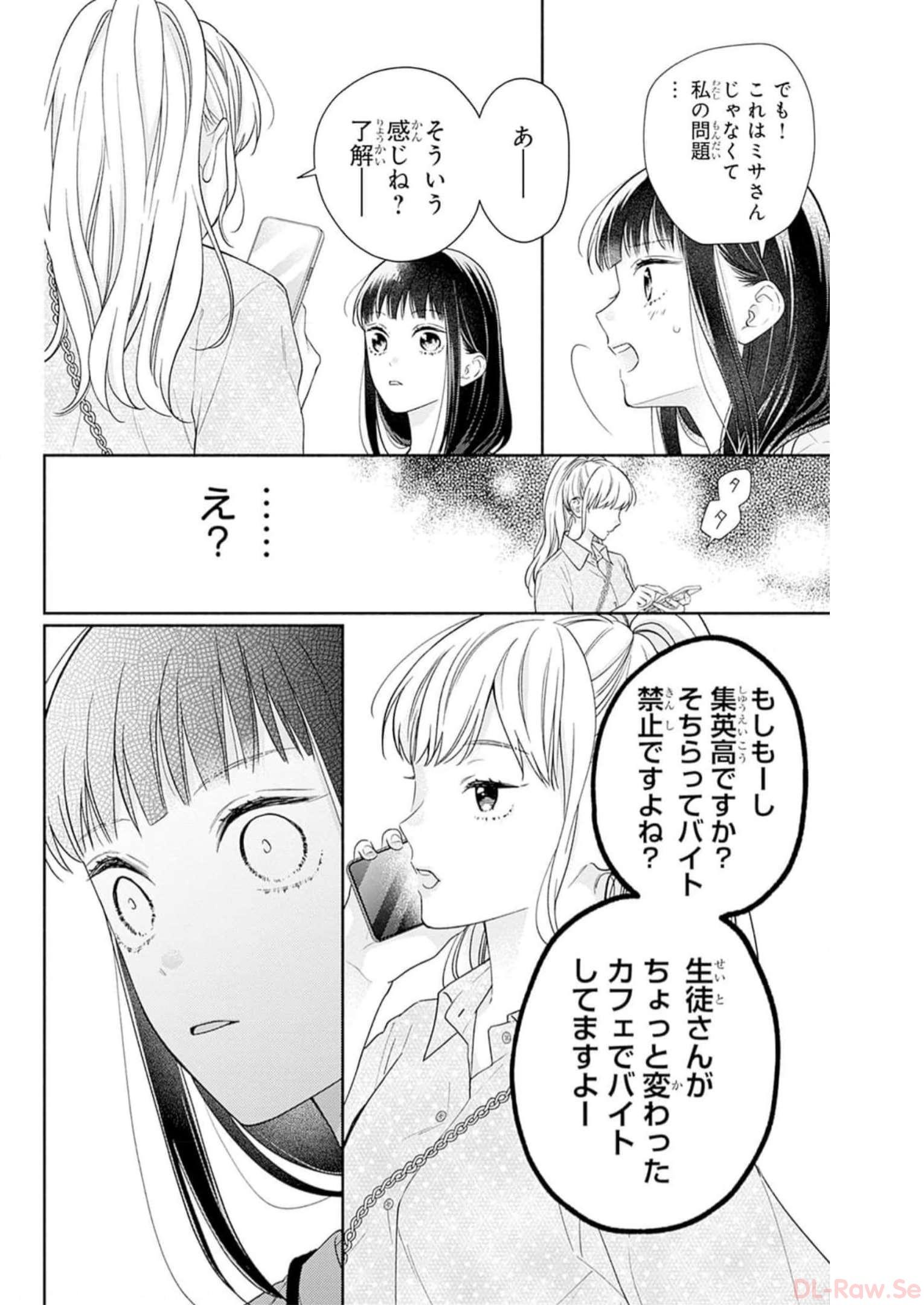 ピンクとハバネロ - raw - 第39話 - https://jppp.jjkk.to/jppp/05051330/lbc3pd30ais.jpg