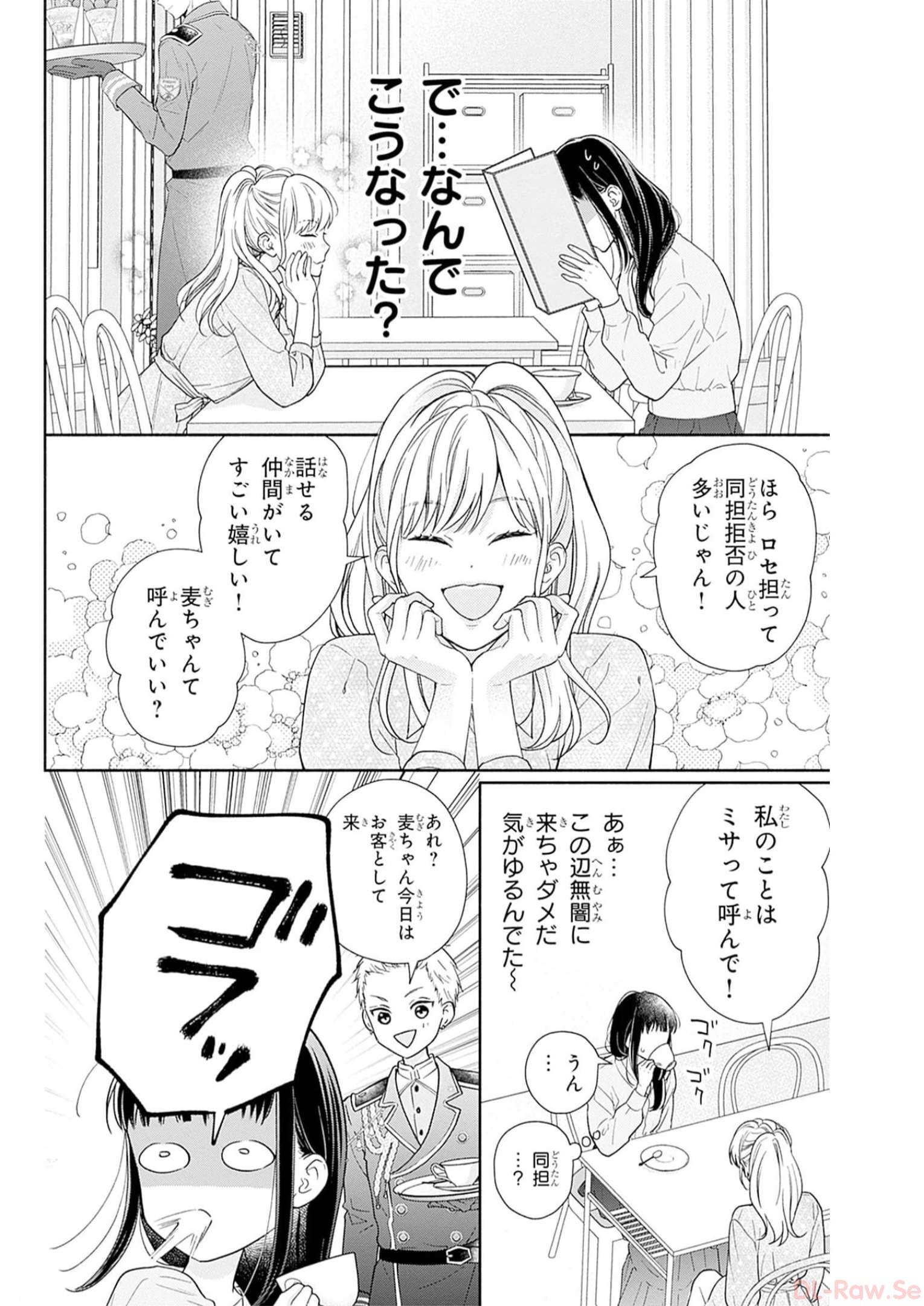 ピンクとハバネロ - raw - 第39話 - https://jppp.jjkk.to/jppp/05051330/lsfwh4hxovv.jpg