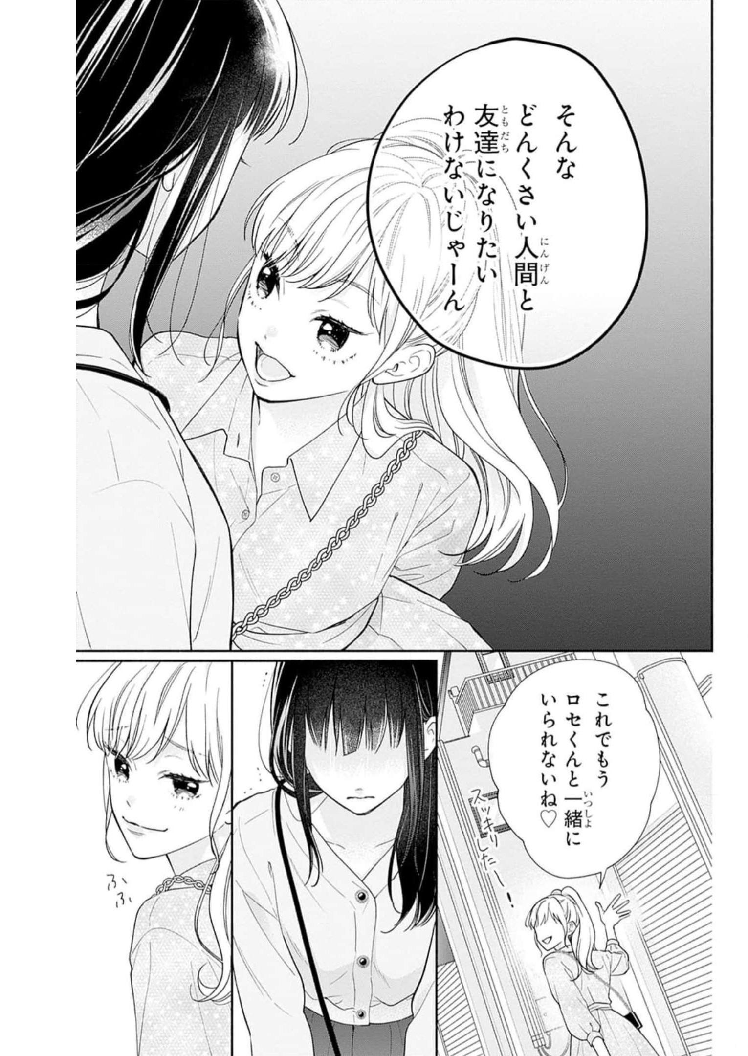 ピンクとハバネロ - raw - 第39話 - https://jppp.jjkk.to/jppp/05051330/luvwwfesqsu.jpg