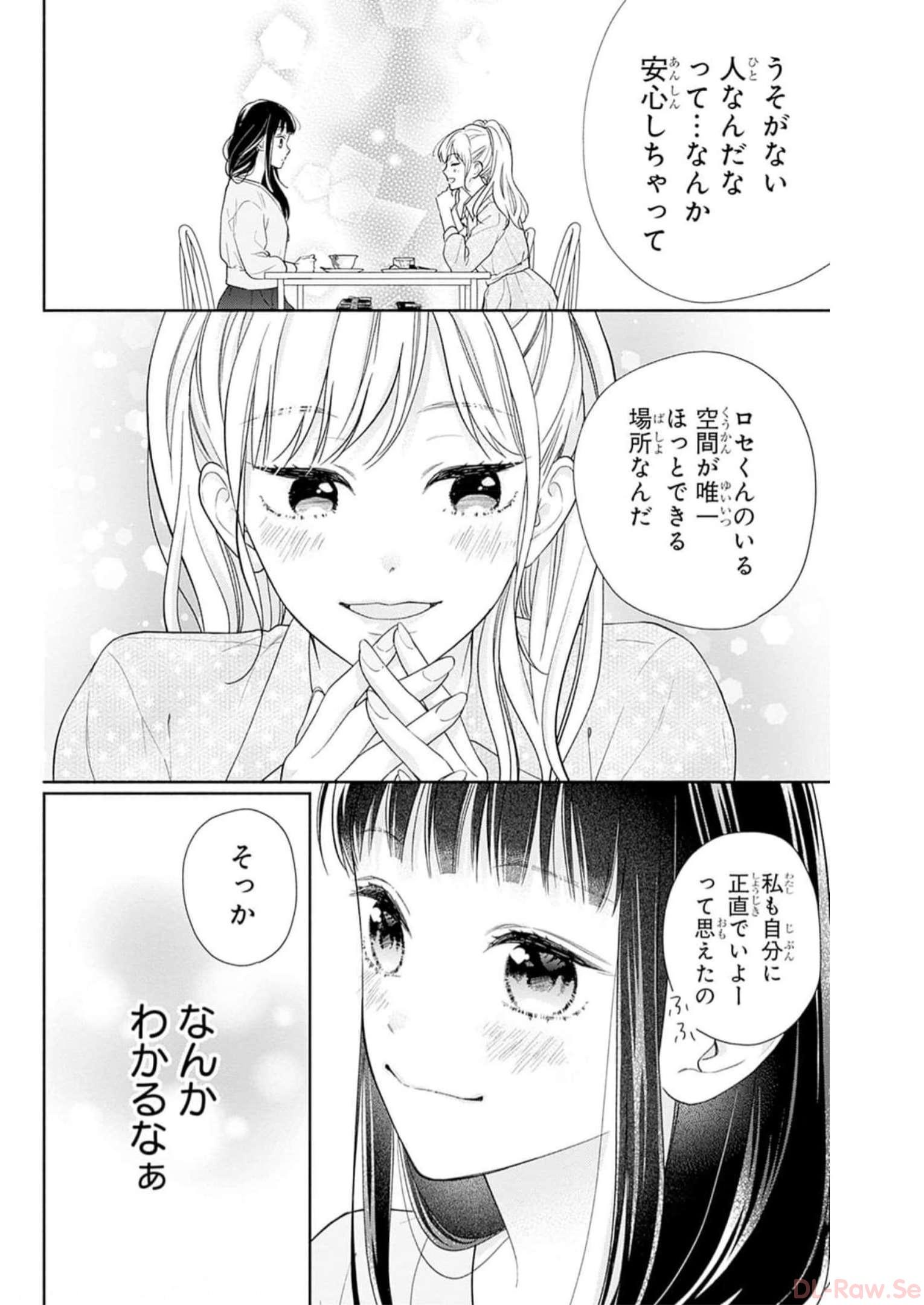 ピンクとハバネロ - raw - 第39話 - https://jppp.jjkk.to/jppp/05051330/nowddxwsdin.jpg