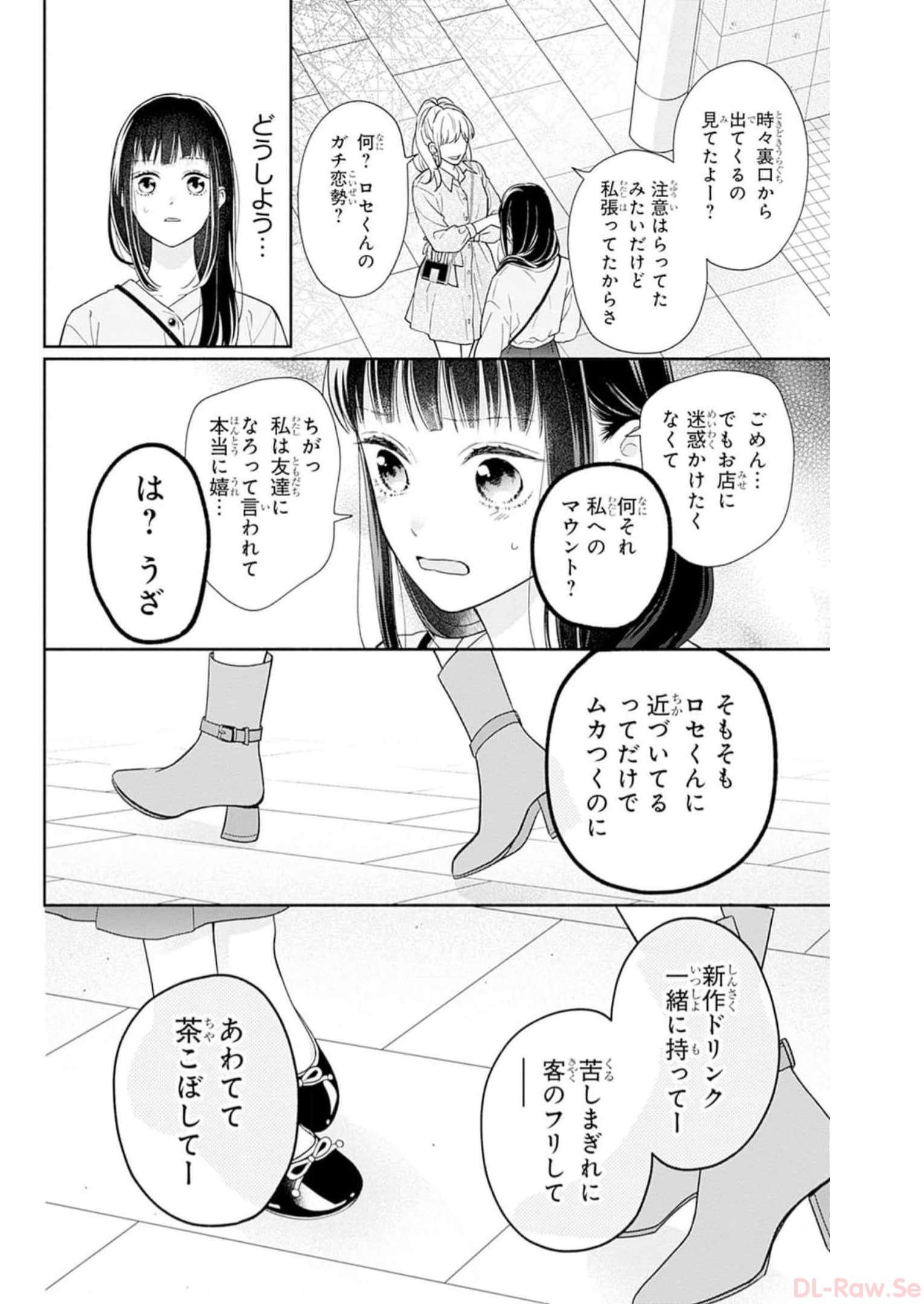 ピンクとハバネロ - raw - 第39話 - https://jppp.jjkk.to/jppp/05051330/rqbjrcbhkeq.jpg