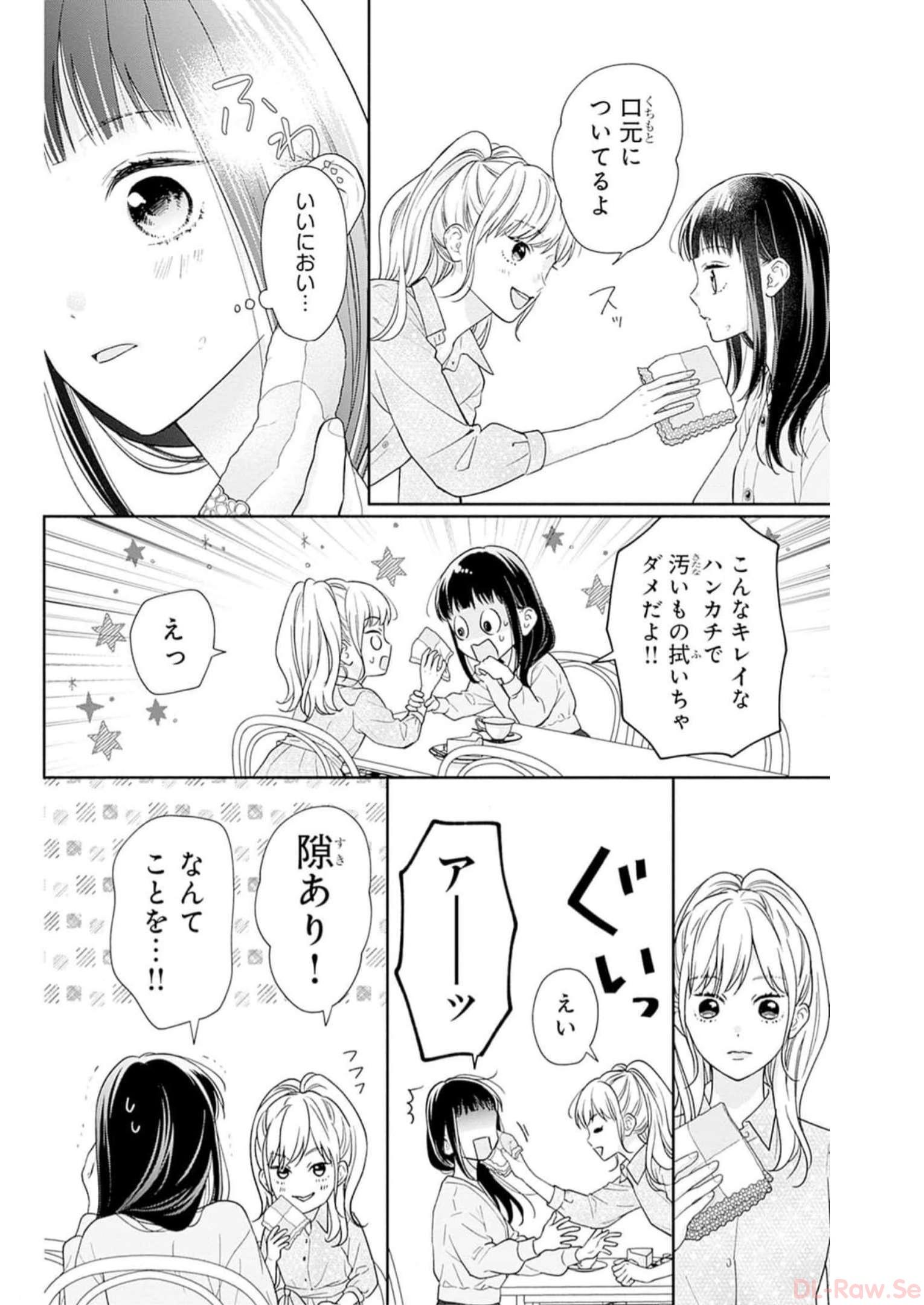 ピンクとハバネロ - raw - 第39話 - https://jppp.jjkk.to/jppp/05051330/vyrxqof2ltu.jpg