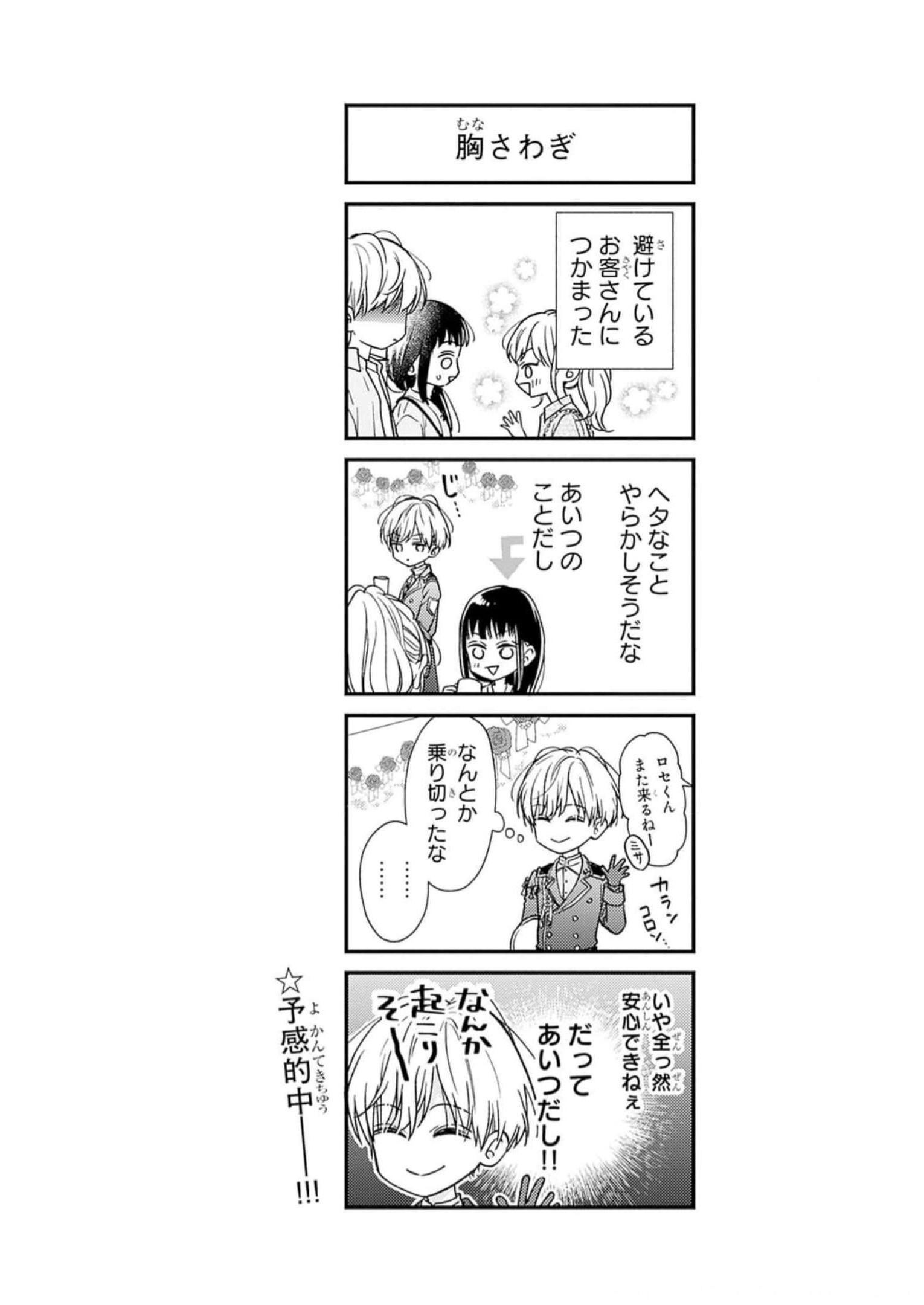 ピンクとハバネロ - raw - 第39話 - https://jppp.jjkk.to/jppp/05051330/w2zdkdmeaoe.jpg
