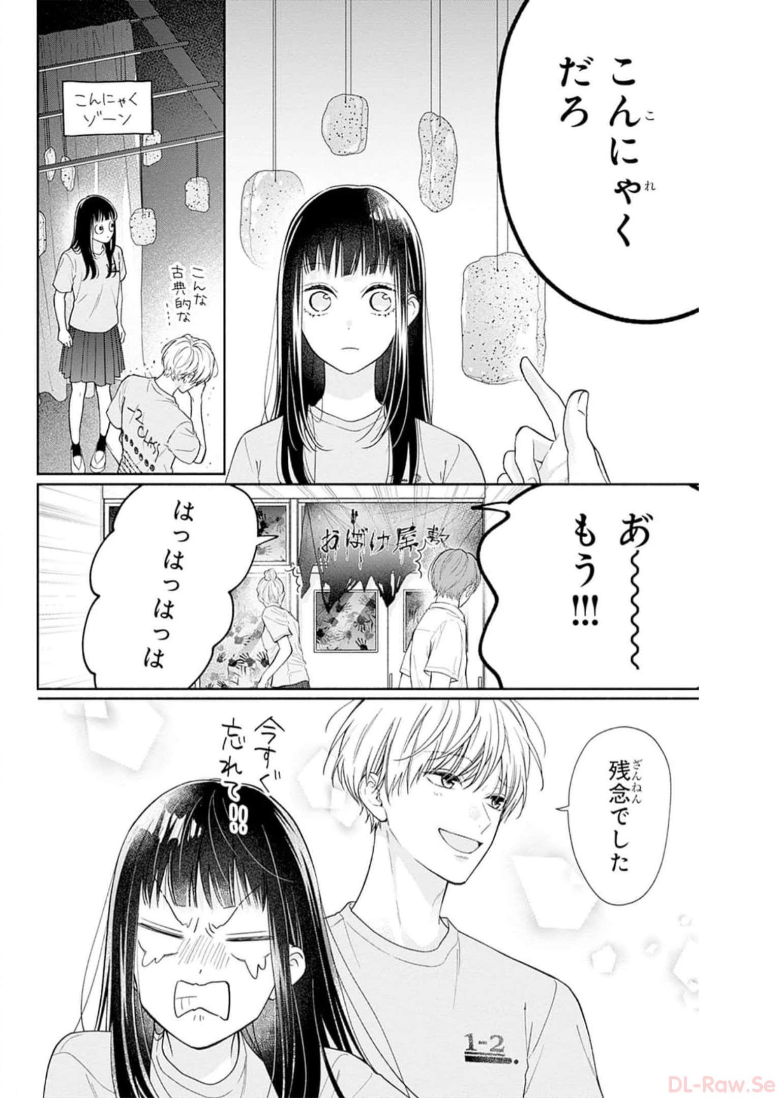 ピンクとハバネロ - raw - 第35話 - https://jppp.jjkk.to/jppp/05051331/05exo2ffplk.jpg