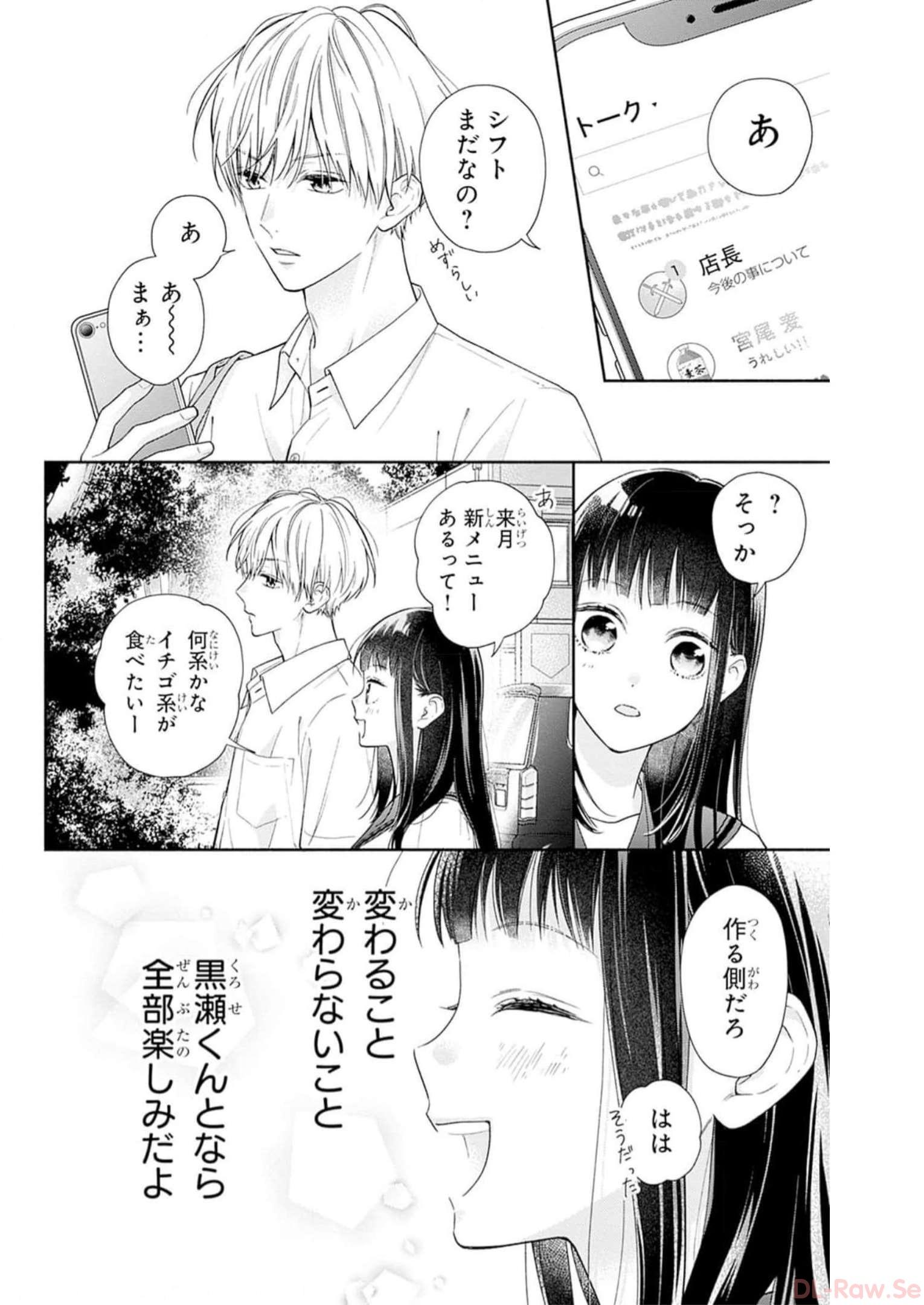 ピンクとハバネロ - raw - 第37話 - https://jppp.jjkk.to/jppp/05051331/0eslnfq2ita.jpg