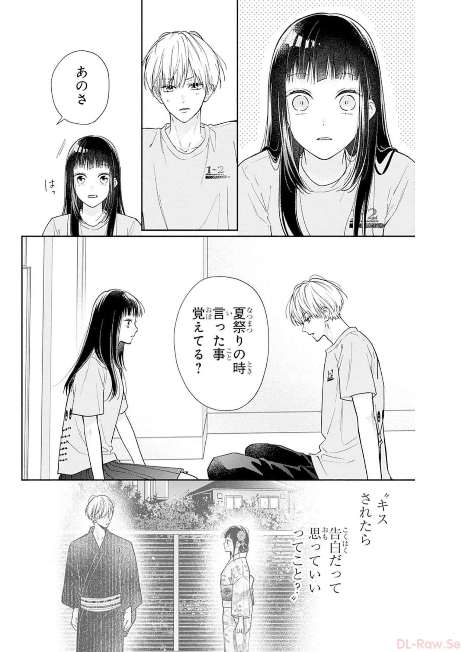 ピンクとハバネロ - raw - 第37話 - https://jppp.jjkk.to/jppp/05051331/1d2strxl0nc.jpg