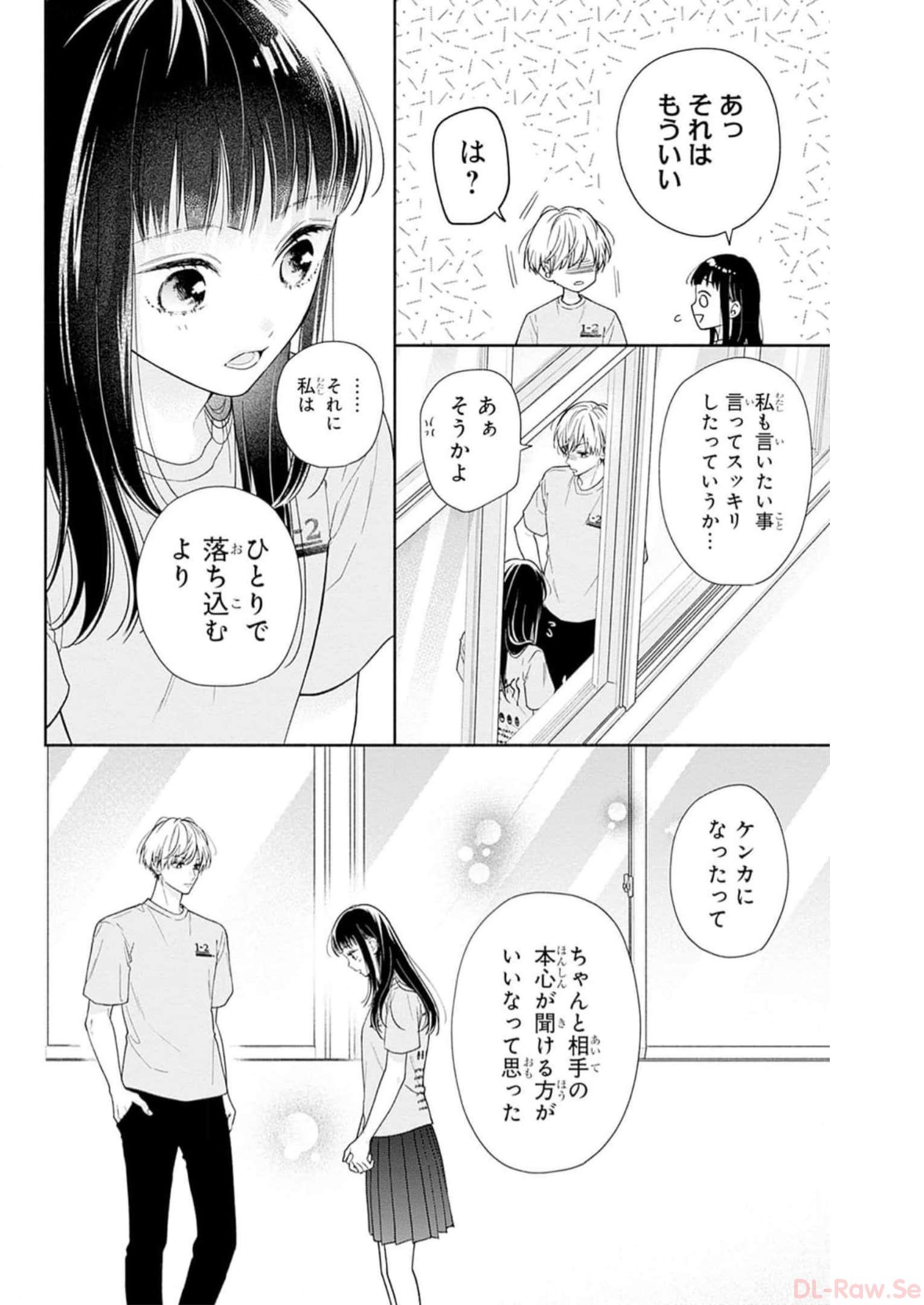 ピンクとハバネロ - raw - 第35話 - https://jppp.jjkk.to/jppp/05051331/1mjniwkpb4z.jpg