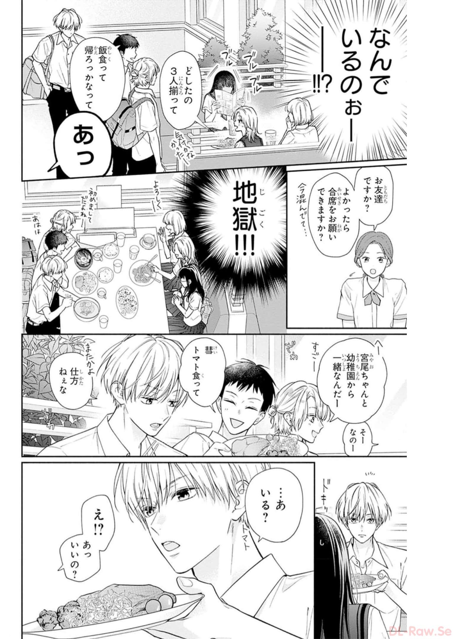 ピンクとハバネロ - raw - 第37話 - https://jppp.jjkk.to/jppp/05051331/42jvz5aoif4.jpg