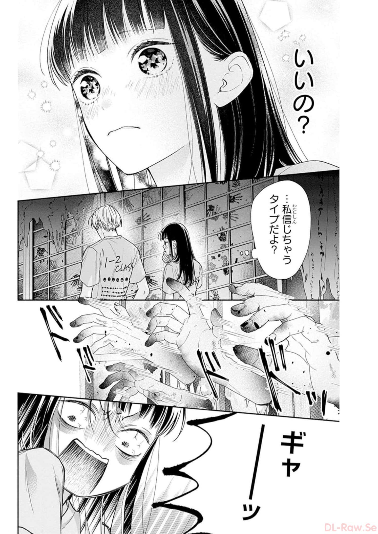 ピンクとハバネロ - raw - 第35話 - https://jppp.jjkk.to/jppp/05051331/4jfoojmacyz.jpg