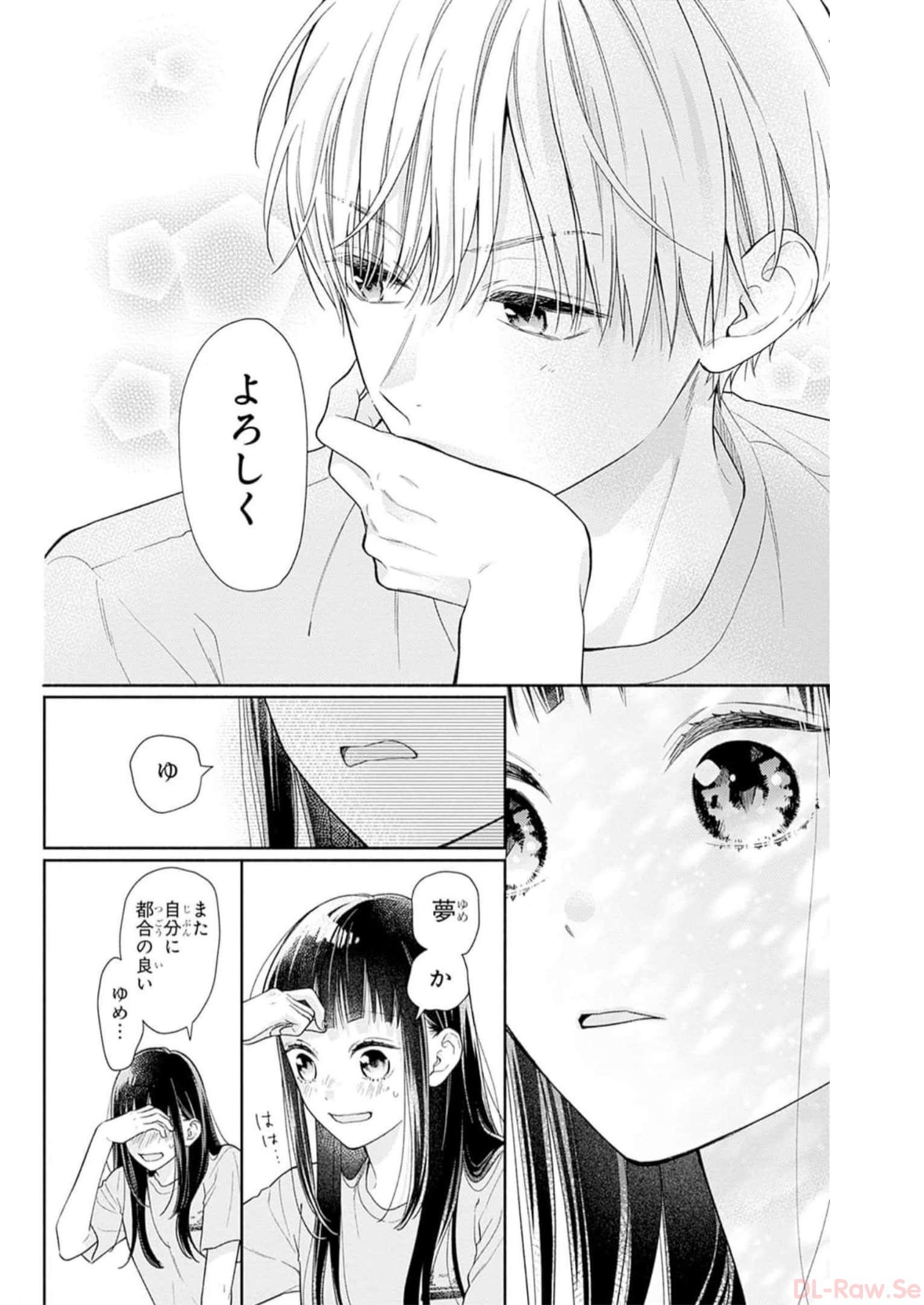 ピンクとハバネロ - raw - 第37話 - https://jppp.jjkk.to/jppp/05051331/5gxia4ef4cs.jpg