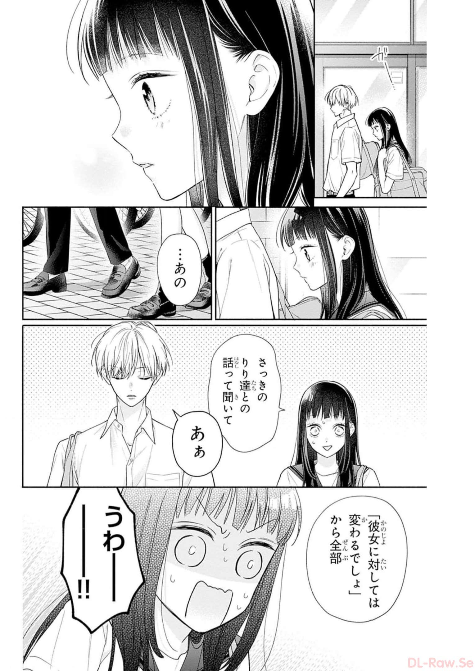 ピンクとハバネロ - raw - 第37話 - https://jppp.jjkk.to/jppp/05051331/5t4irrp1fsv.jpg