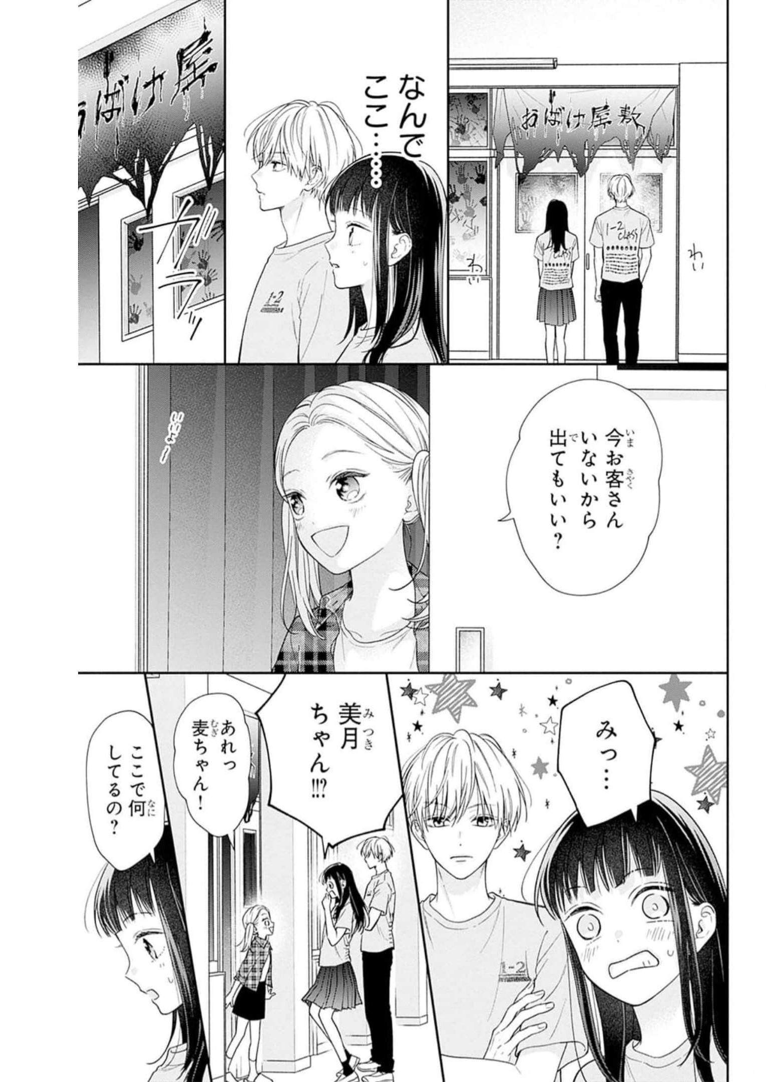 ピンクとハバネロ - raw - 第35話 - https://jppp.jjkk.to/jppp/05051331/aeviwcax33s.jpg