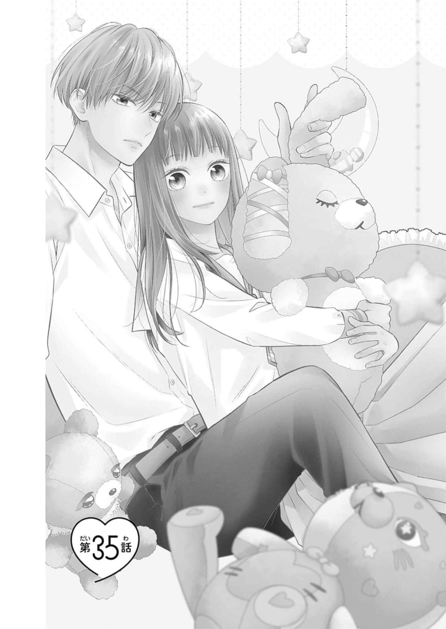 ピンクとハバネロ - raw - 第35話 - https://jppp.jjkk.to/jppp/05051331/bnotjq0havi.jpg