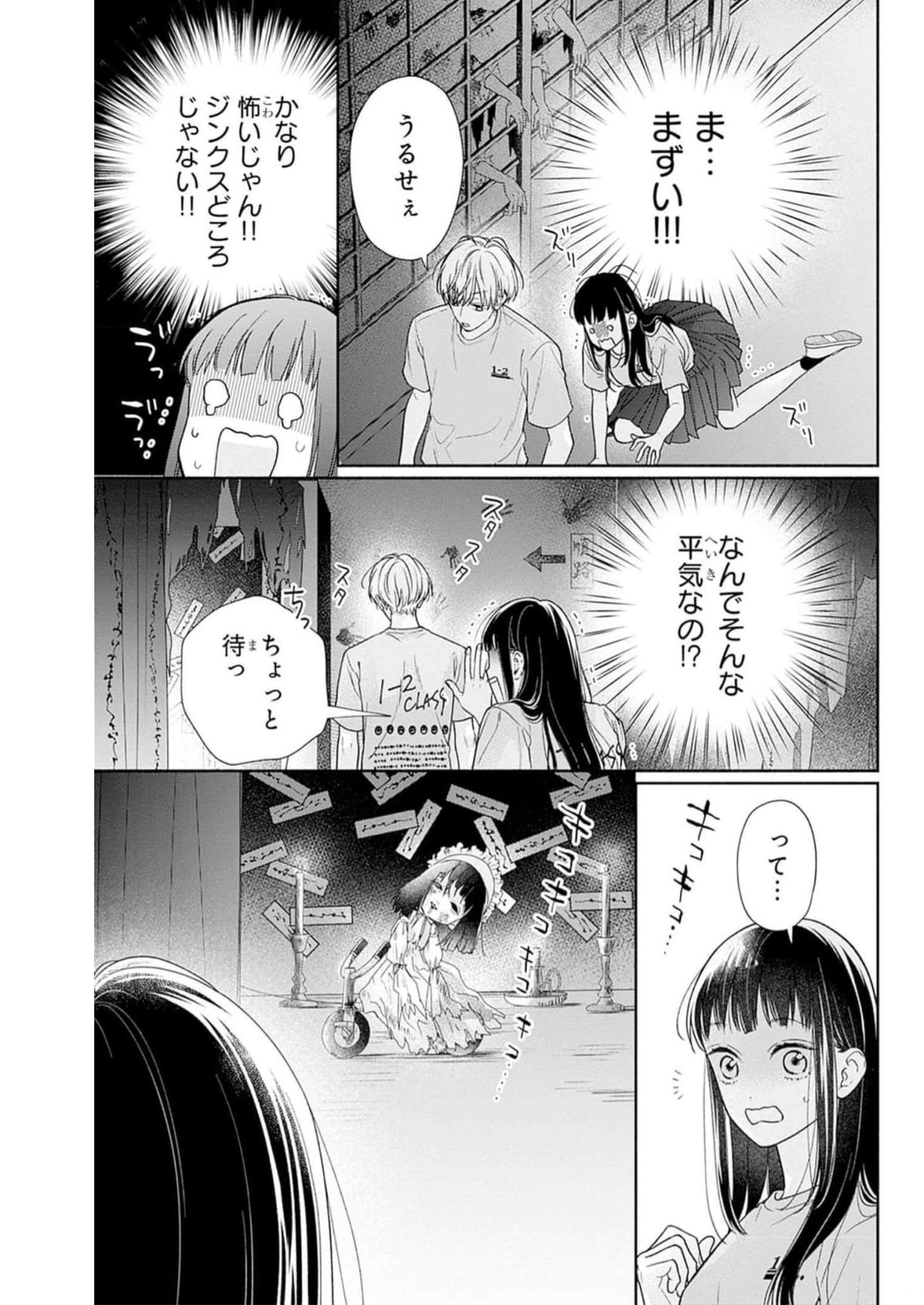 ピンクとハバネロ - raw - 第35話 - https://jppp.jjkk.to/jppp/05051331/ddybsrlmpic.jpg