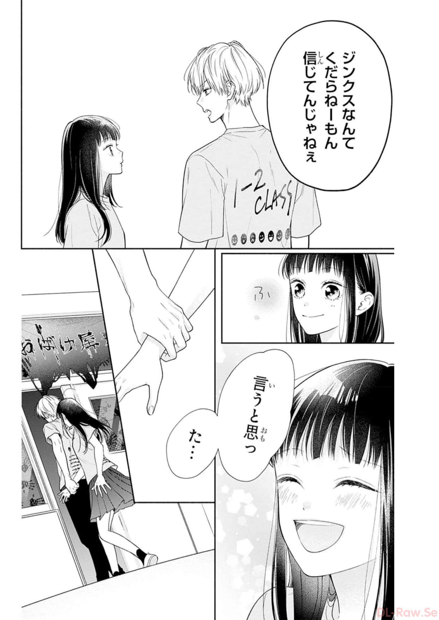 ピンクとハバネロ - raw - 第35話 - https://jppp.jjkk.to/jppp/05051331/ds0bplodplu.jpg