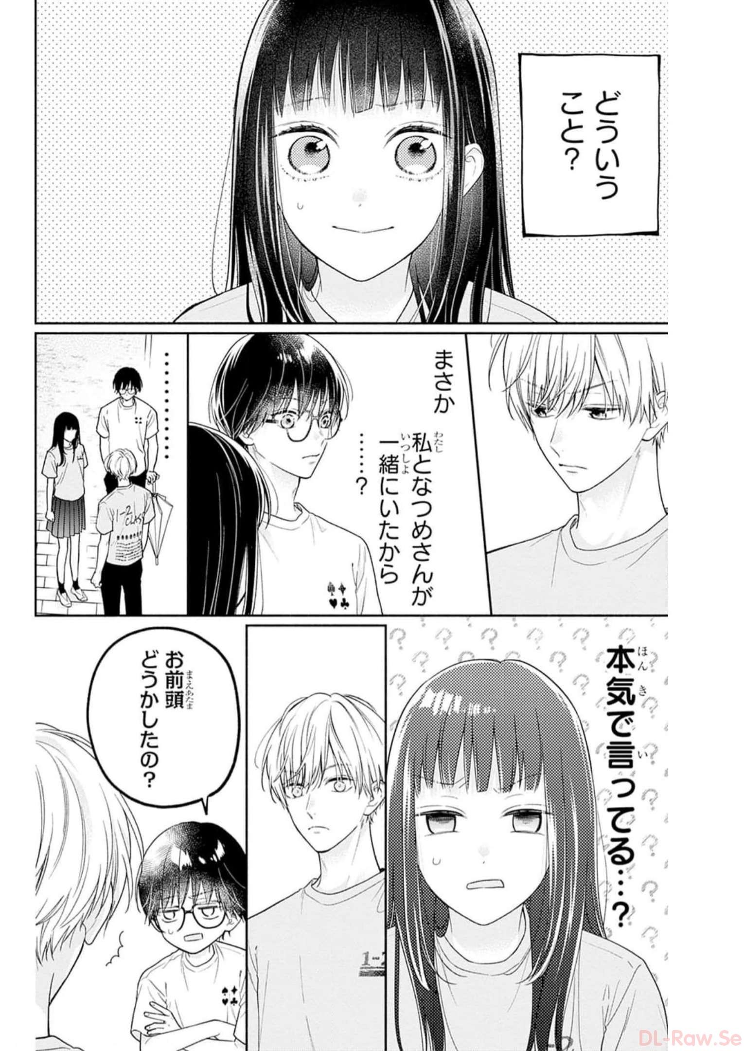 ピンクとハバネロ - raw - 第35話 - https://jppp.jjkk.to/jppp/05051331/f3q3plqc0m5.jpg