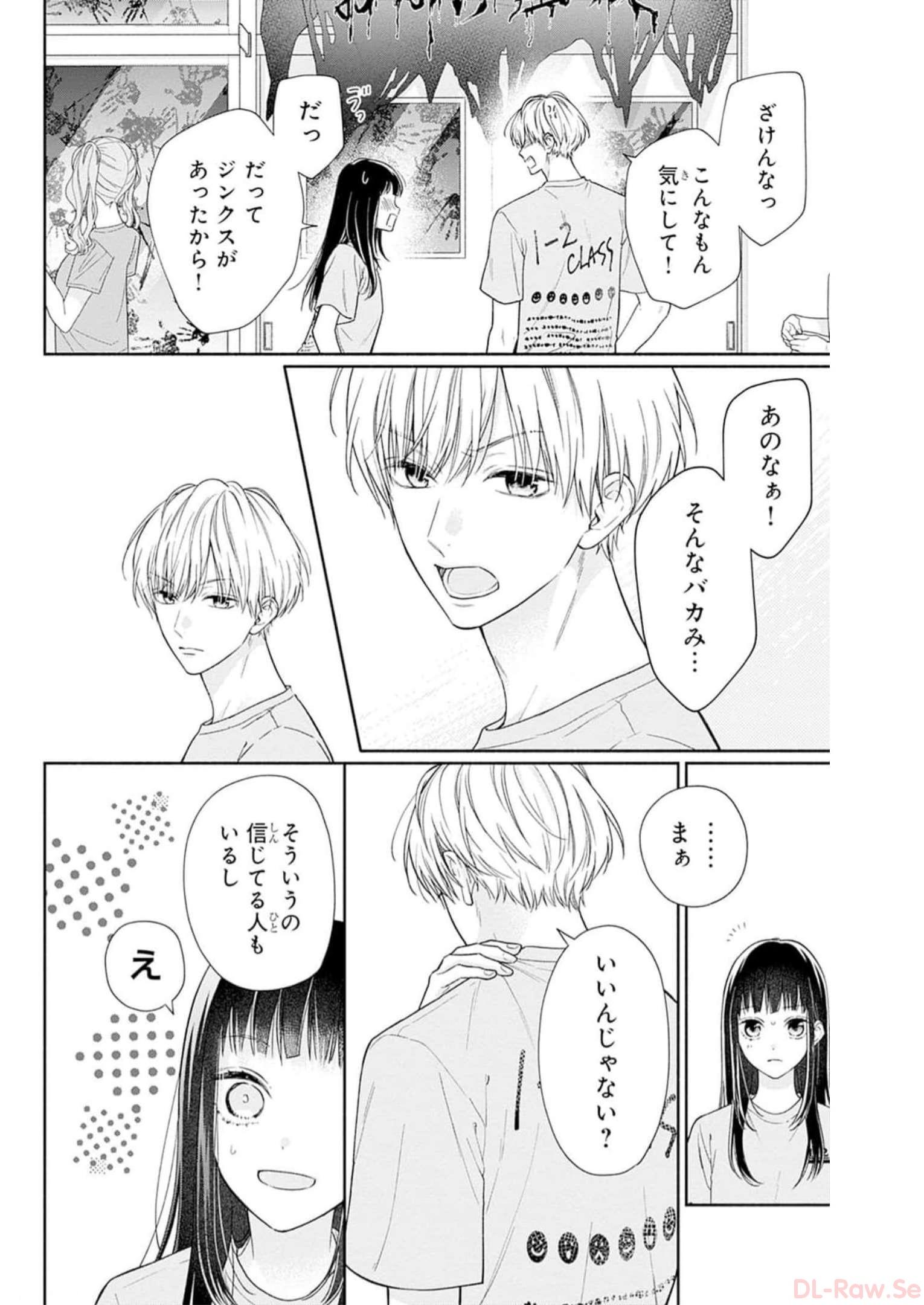 ピンクとハバネロ - raw - 第35話 - https://jppp.jjkk.to/jppp/05051331/fqd2kb3ggzk.jpg