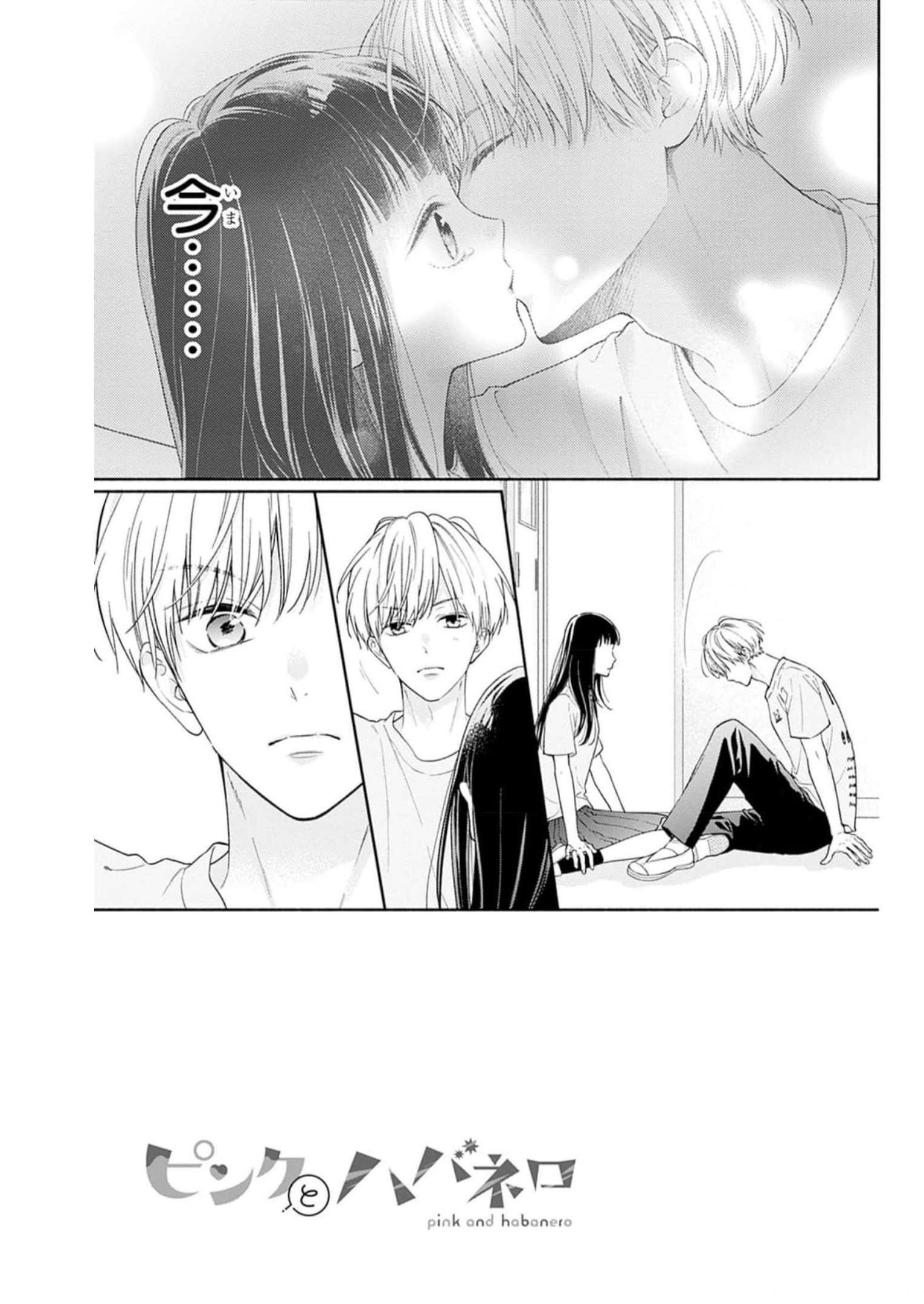 ピンクとハバネロ - raw - 第37話 - https://jppp.jjkk.to/jppp/05051331/hbvepkpej0k.jpg