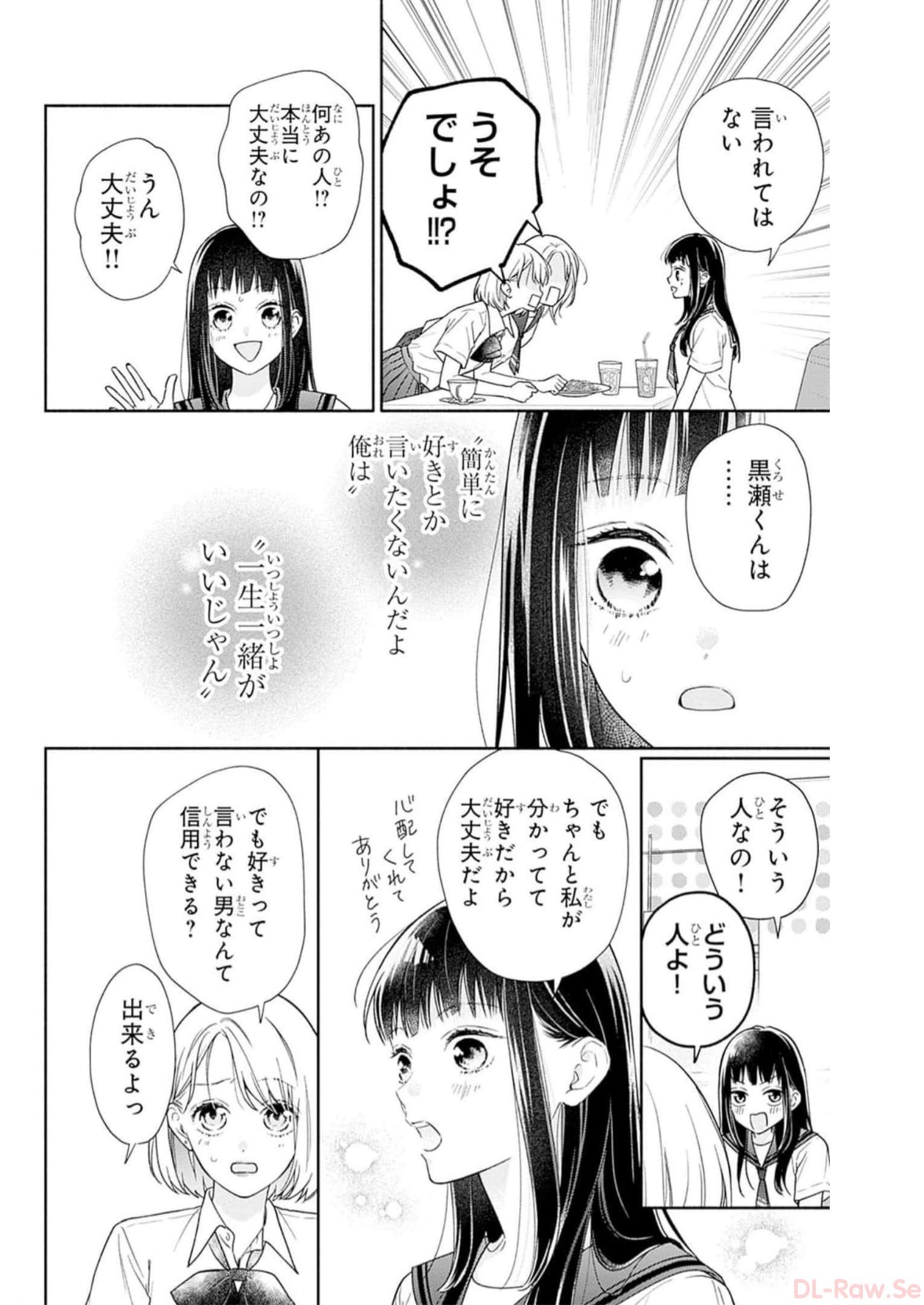 ピンクとハバネロ - raw - 第37話 - https://jppp.jjkk.to/jppp/05051331/hu2nioot01b.jpg