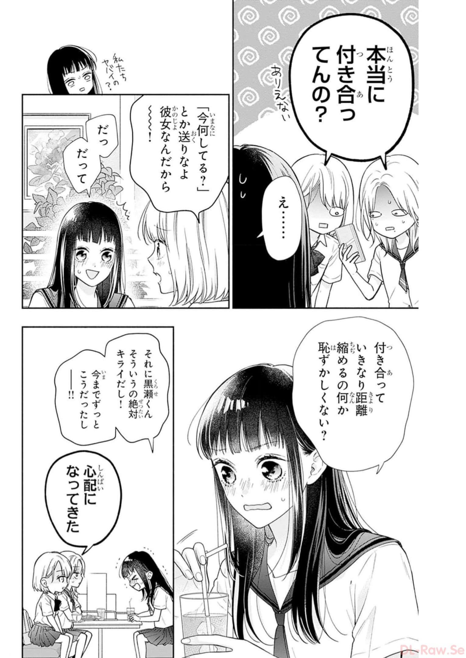 ピンクとハバネロ - raw - 第37話 - https://jppp.jjkk.to/jppp/05051331/hztfmymkfxw.jpg
