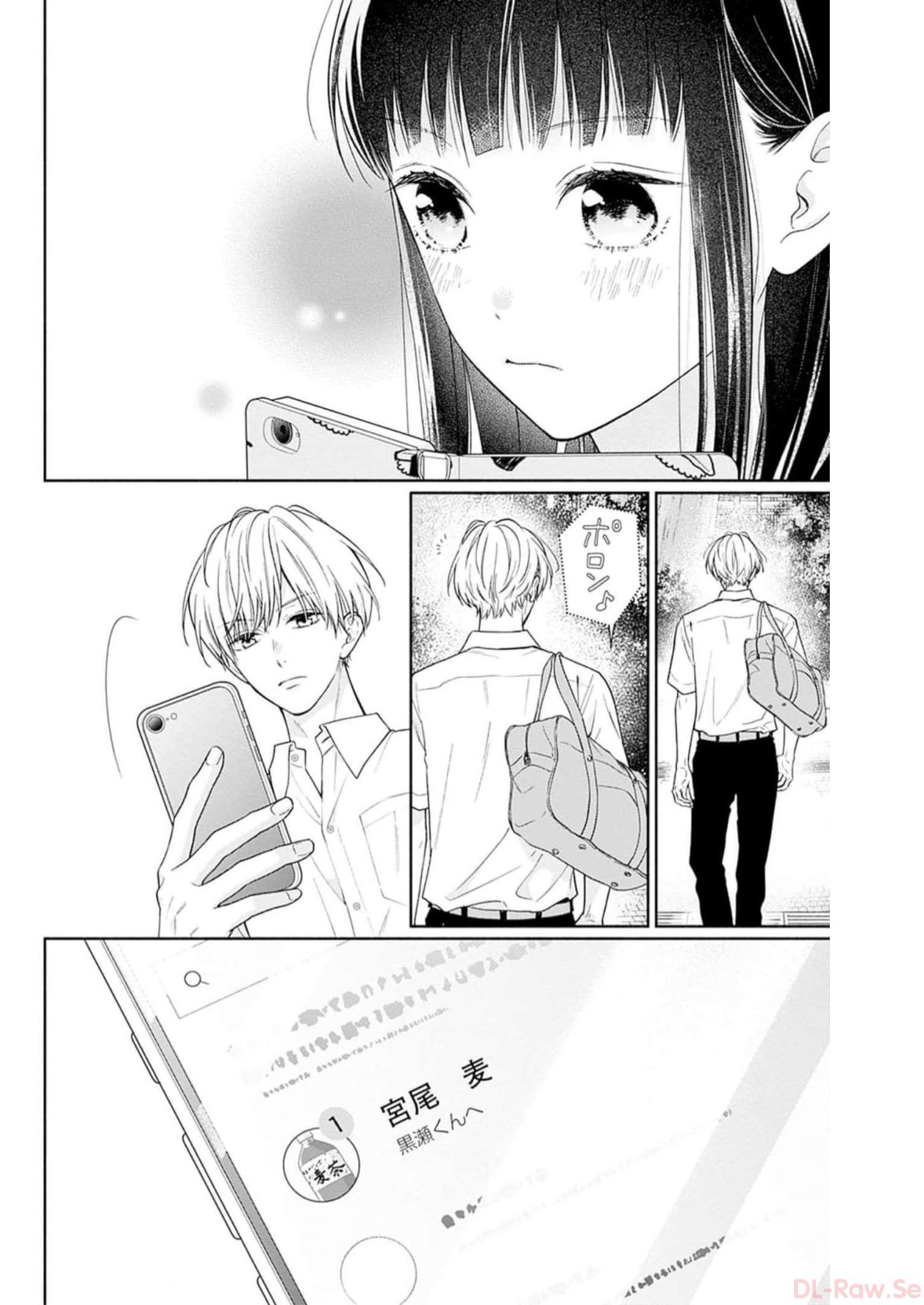 ピンクとハバネロ - raw - 第37話 - https://jppp.jjkk.to/jppp/05051331/igntszg4bjp.jpg