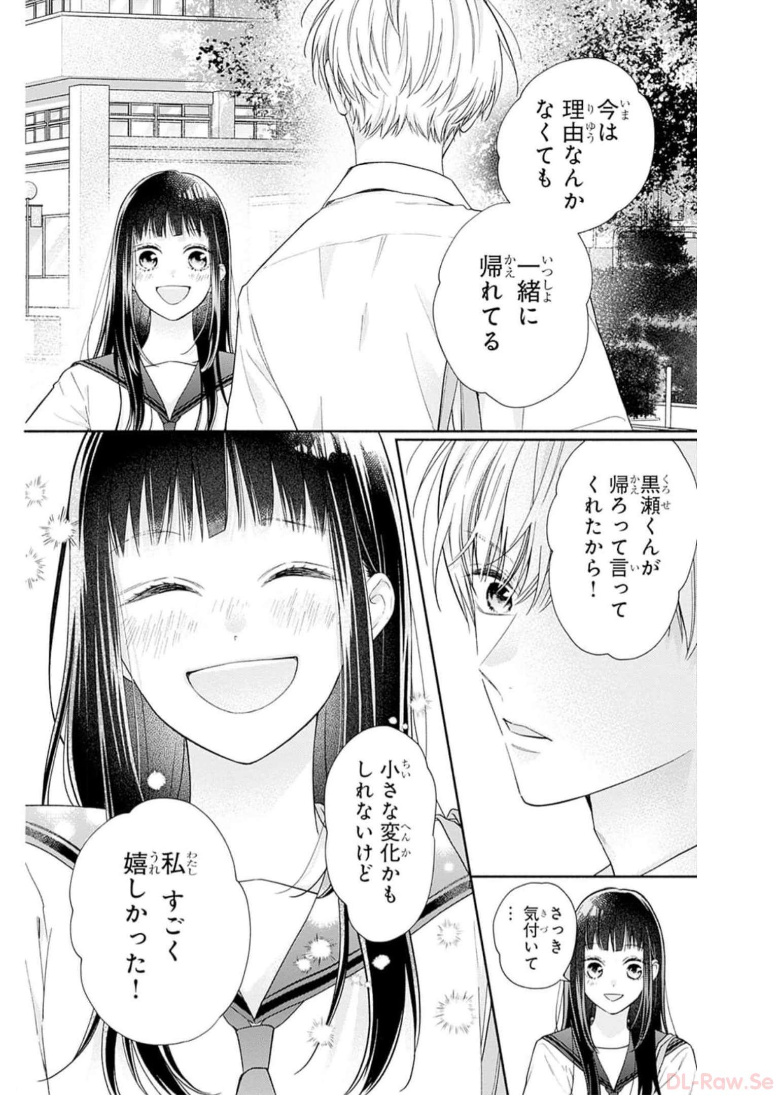 ピンクとハバネロ - raw - 第37話 - https://jppp.jjkk.to/jppp/05051331/khi3durwm54.jpg