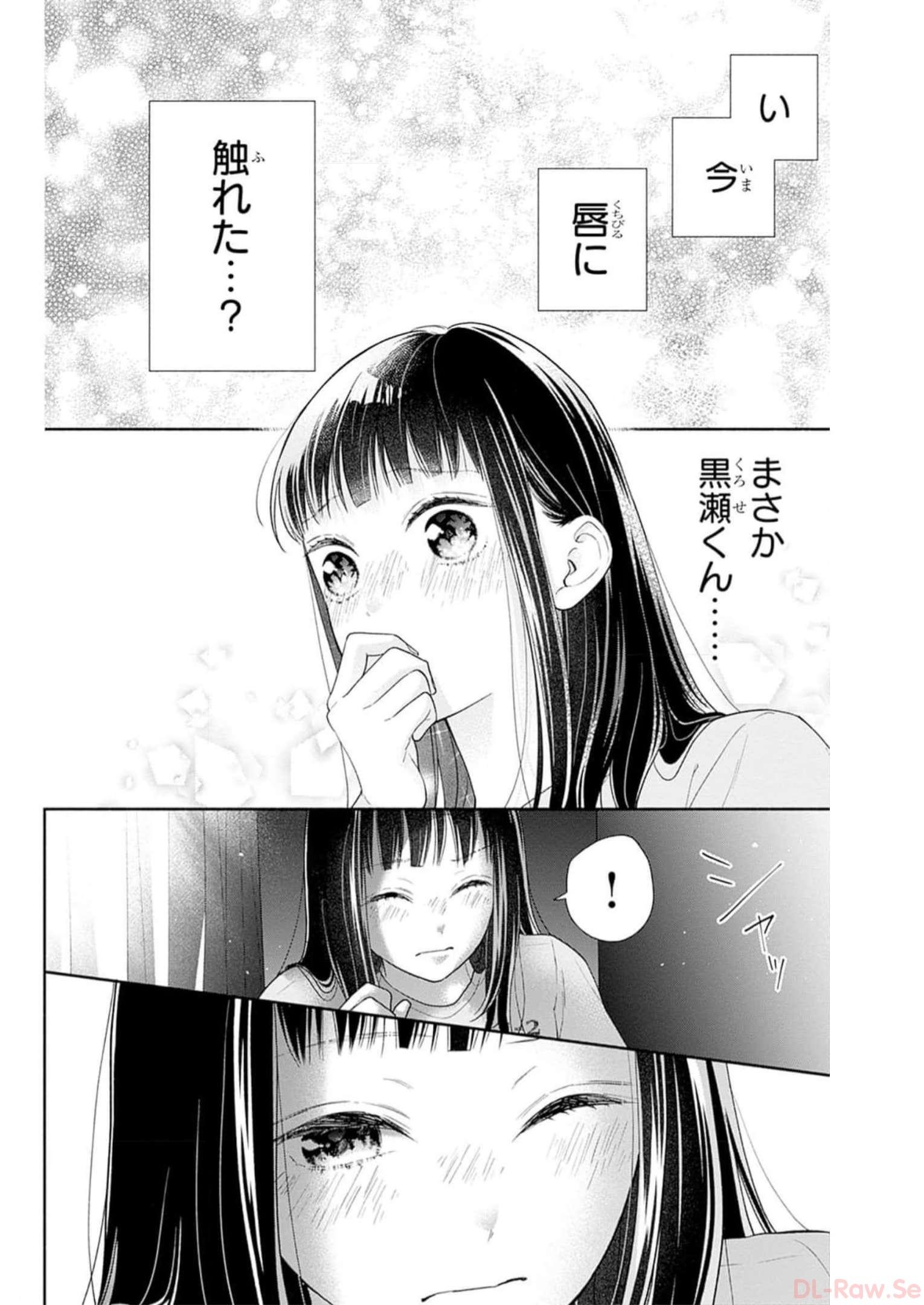 ピンクとハバネロ - raw - 第35話 - https://jppp.jjkk.to/jppp/05051331/kpq0bhc3yyp.jpg