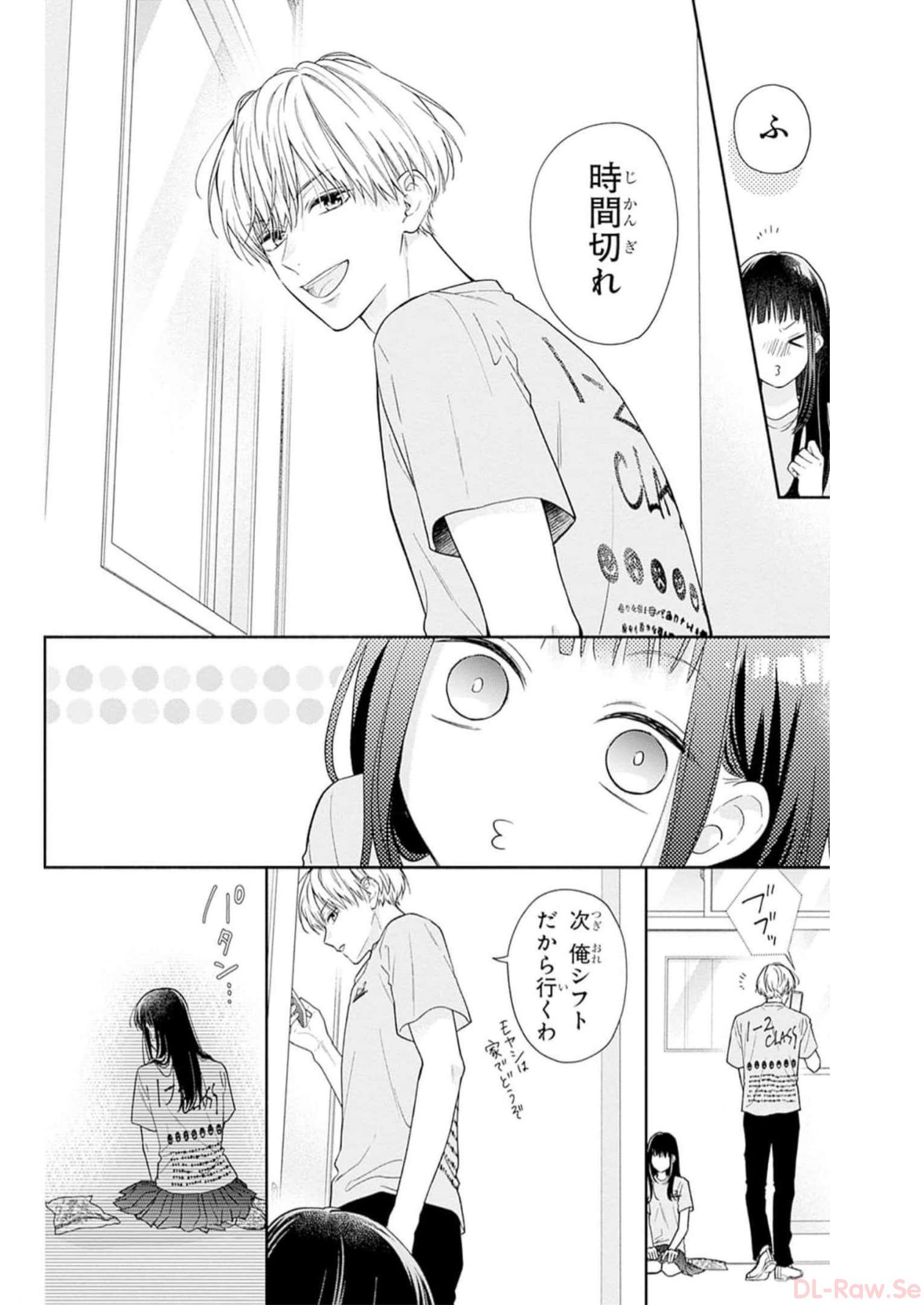 ピンクとハバネロ - raw - 第37話 - https://jppp.jjkk.to/jppp/05051331/l0jjwu3lsrf.jpg
