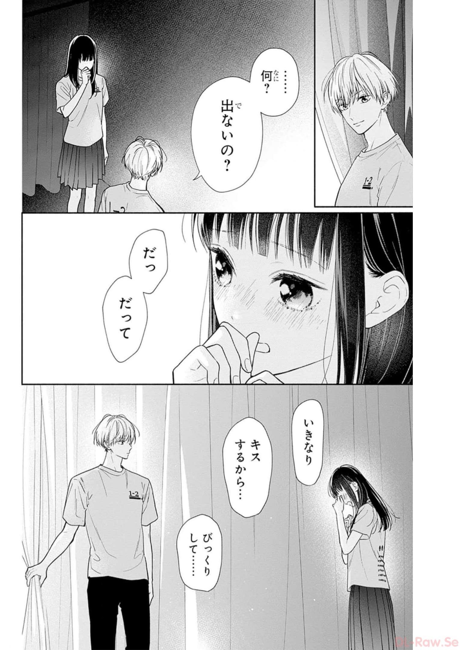 ピンクとハバネロ - raw - 第35話 - https://jppp.jjkk.to/jppp/05051331/l3lxbilcktk.jpg