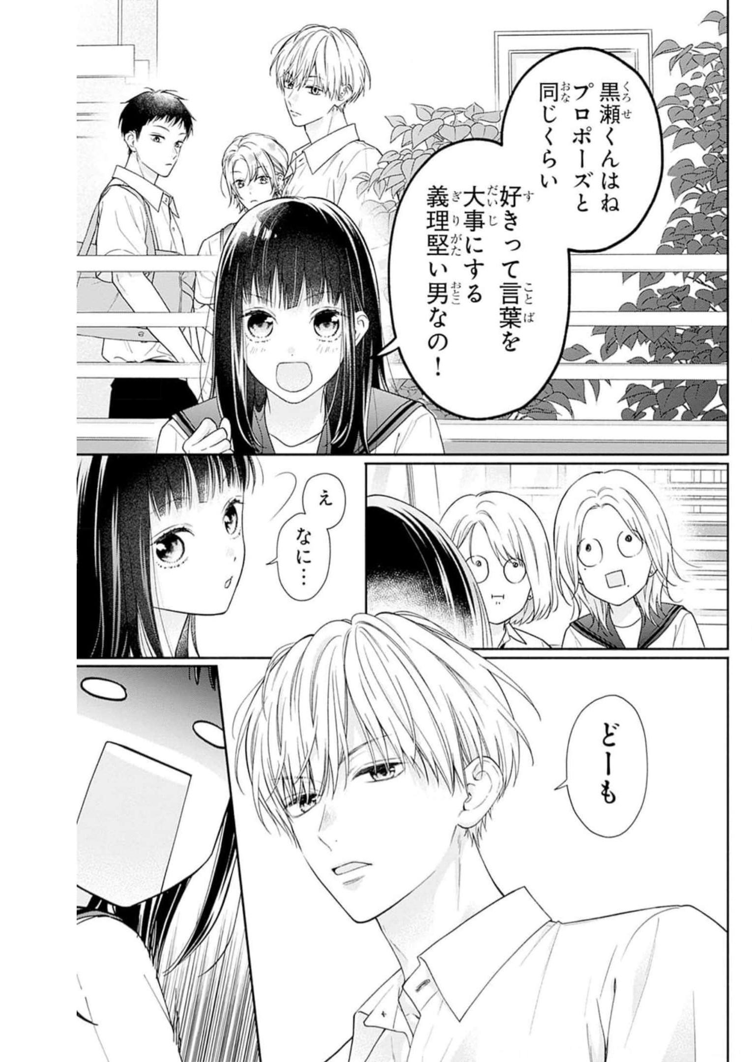 ピンクとハバネロ - raw - 第37話 - https://jppp.jjkk.to/jppp/05051331/numwd3hzoqe.jpg