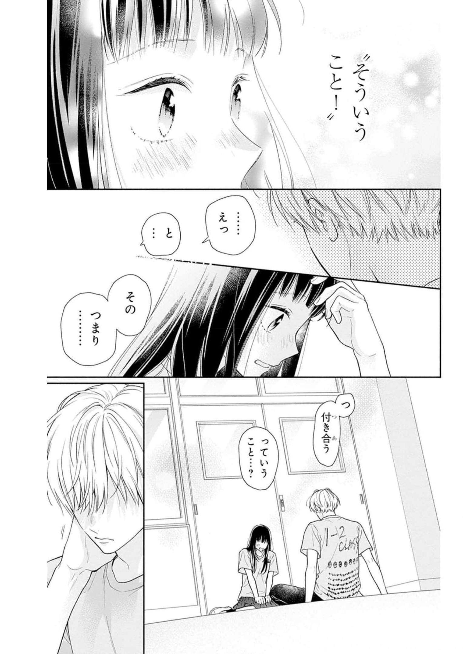 ピンクとハバネロ - raw - 第37話 - https://jppp.jjkk.to/jppp/05051331/p0olawb2sxy.jpg