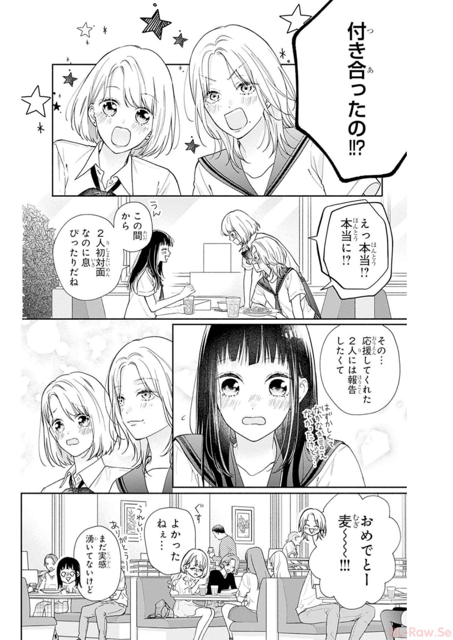 ピンクとハバネロ - raw - 第37話 - https://jppp.jjkk.to/jppp/05051331/p4yvbvzxla4.jpg