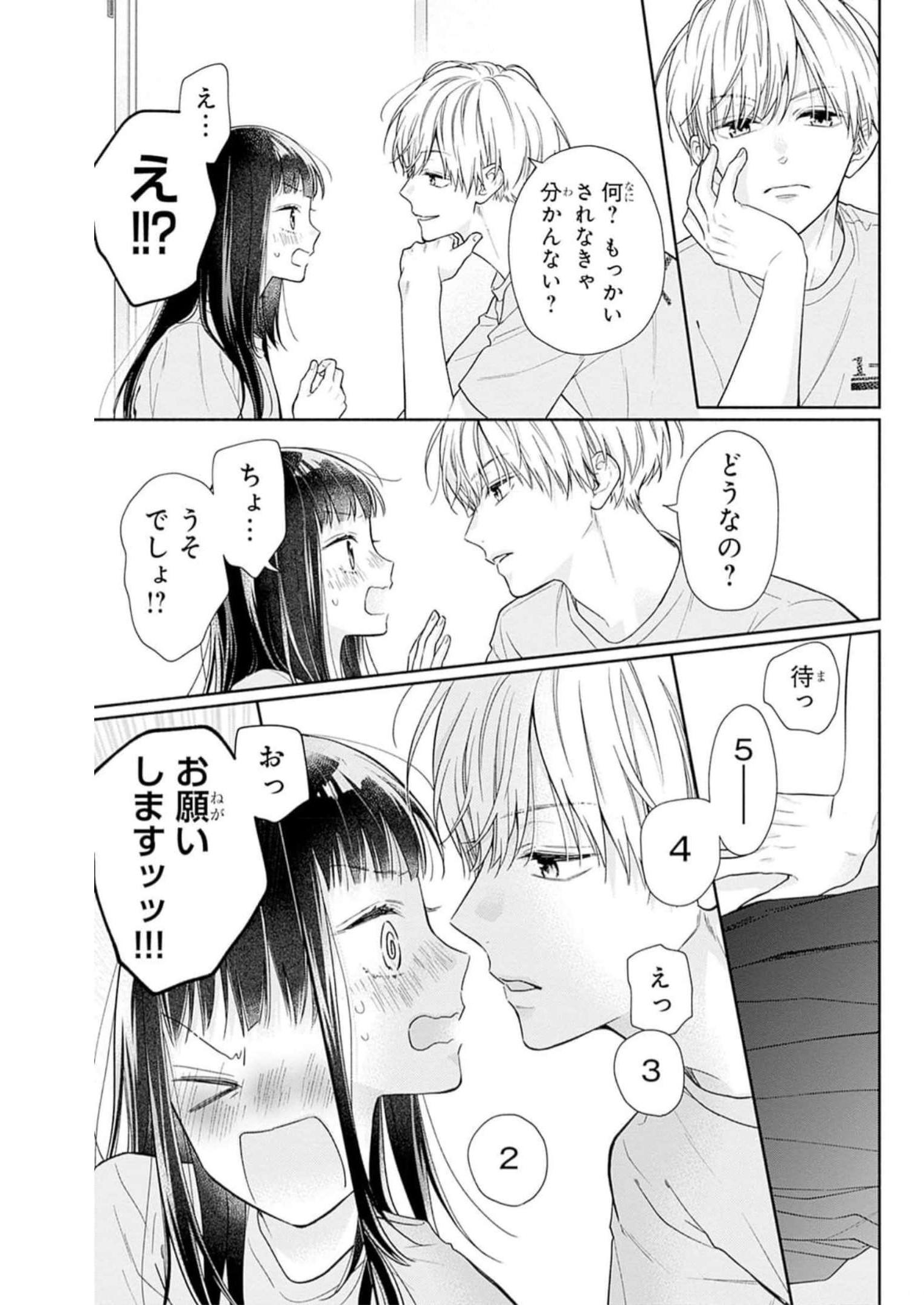 ピンクとハバネロ - raw - 第37話 - https://jppp.jjkk.to/jppp/05051331/pg4ry0e5luk.jpg