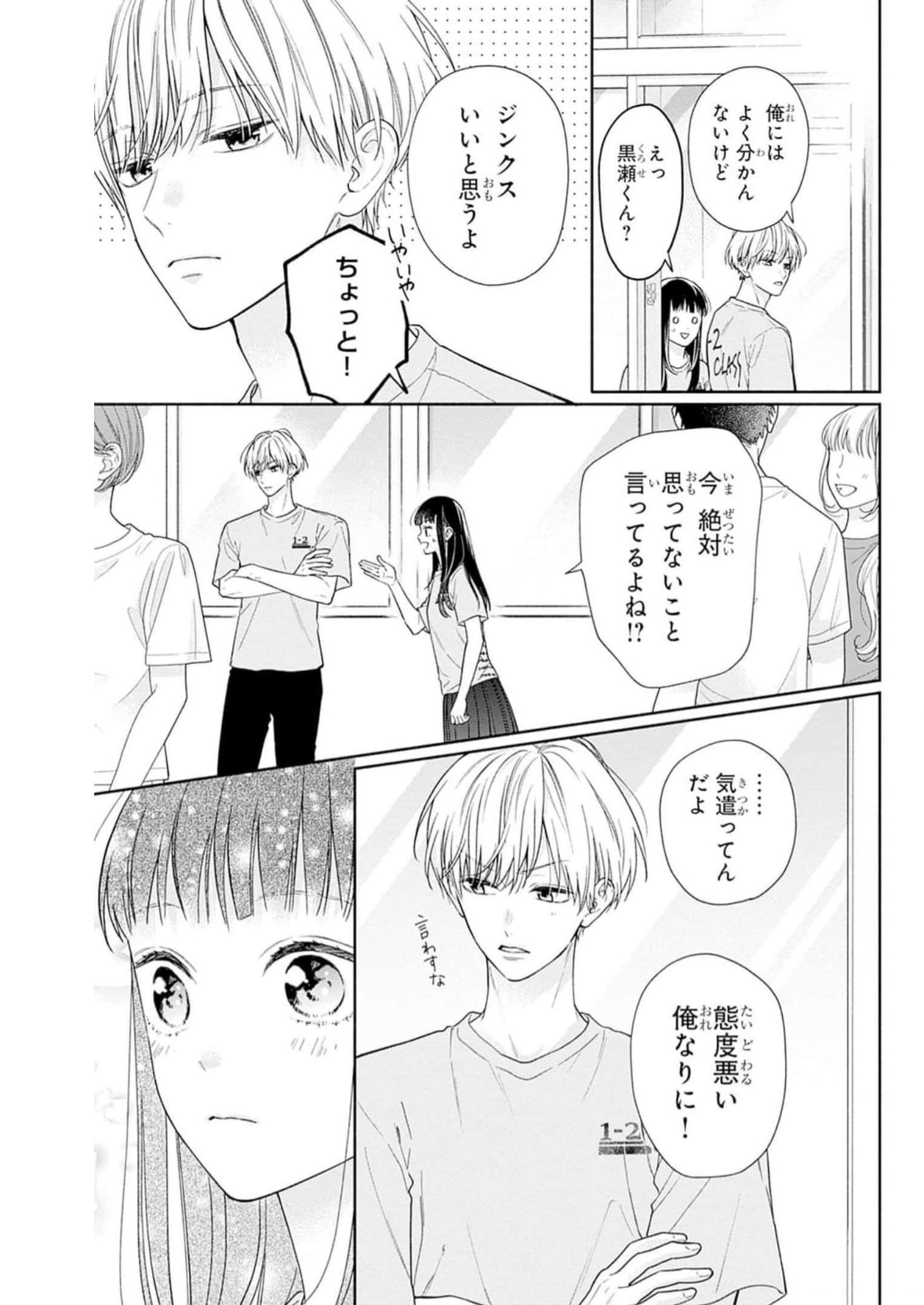 ピンクとハバネロ - raw - 第35話 - https://jppp.jjkk.to/jppp/05051331/pniddwubbhs.jpg