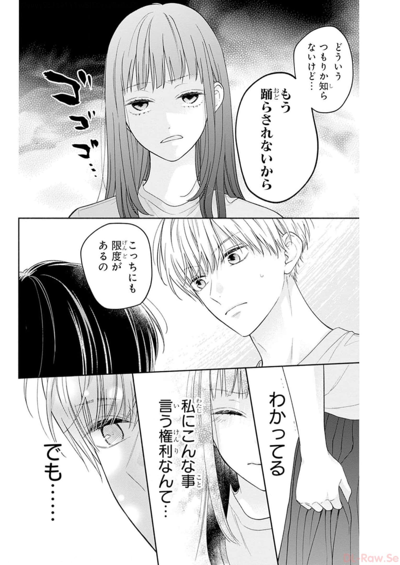 ピンクとハバネロ - raw - 第35話 - https://jppp.jjkk.to/jppp/05051331/pnsqzeneeel.jpg