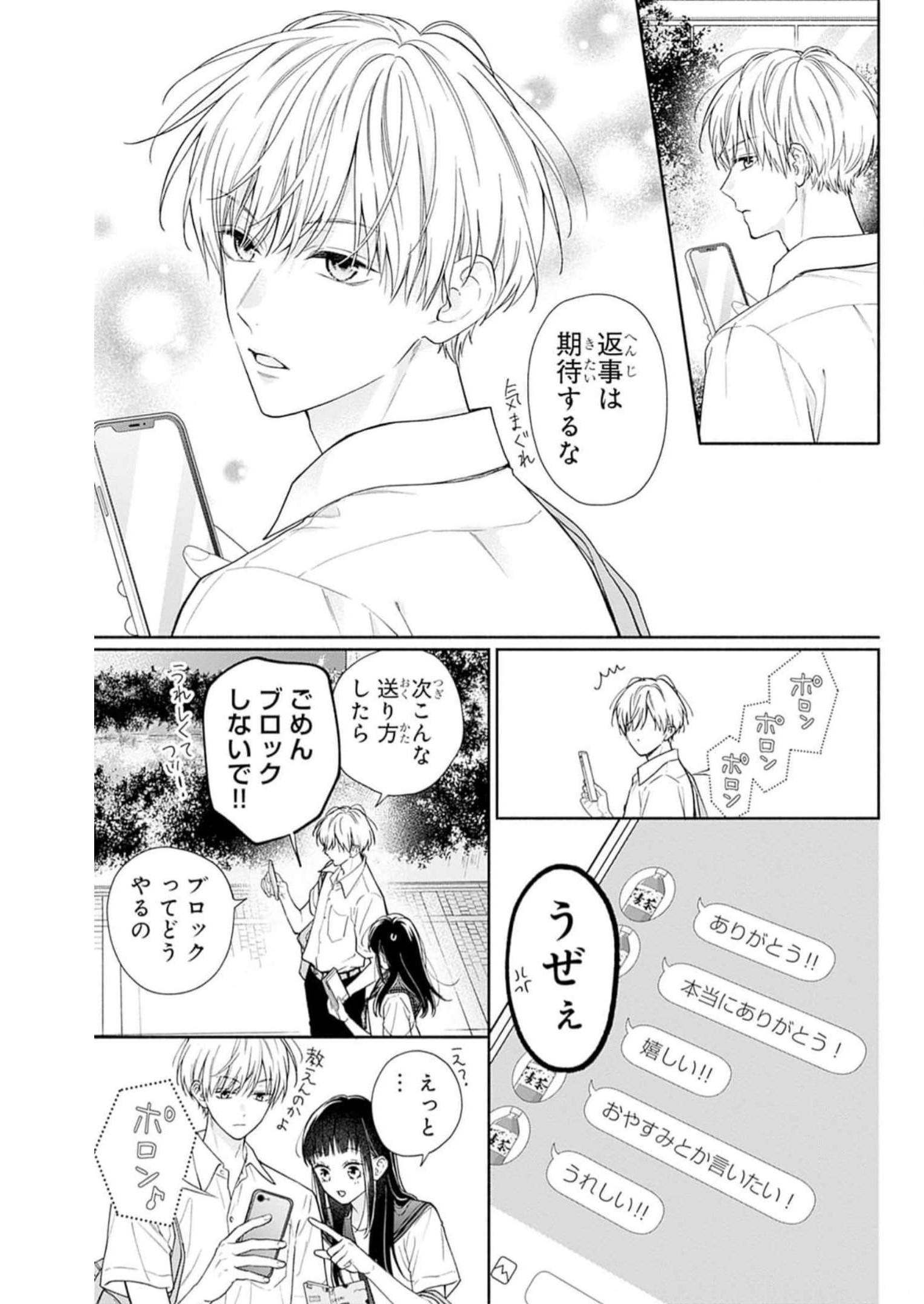 ピンクとハバネロ - raw - 第37話 - https://jppp.jjkk.to/jppp/05051331/q21yn4xz15k.jpg