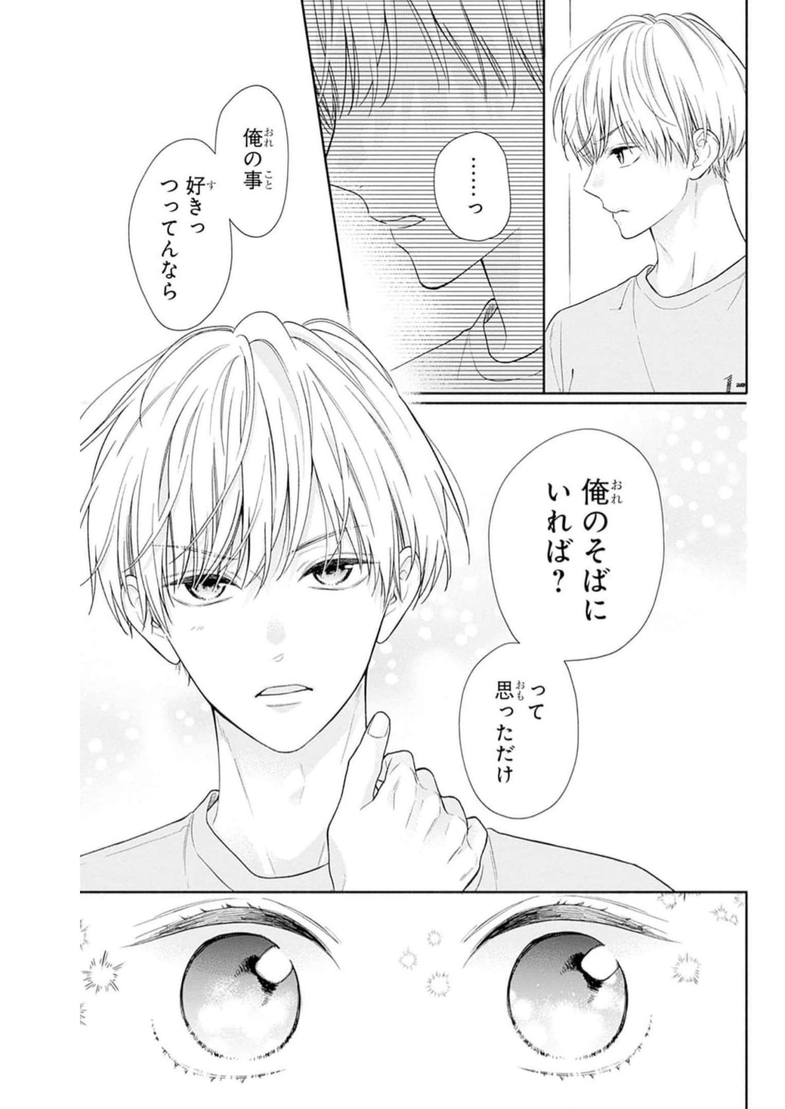 ピンクとハバネロ - raw - 第35話 - https://jppp.jjkk.to/jppp/05051331/qpj2ts4tgv5.jpg