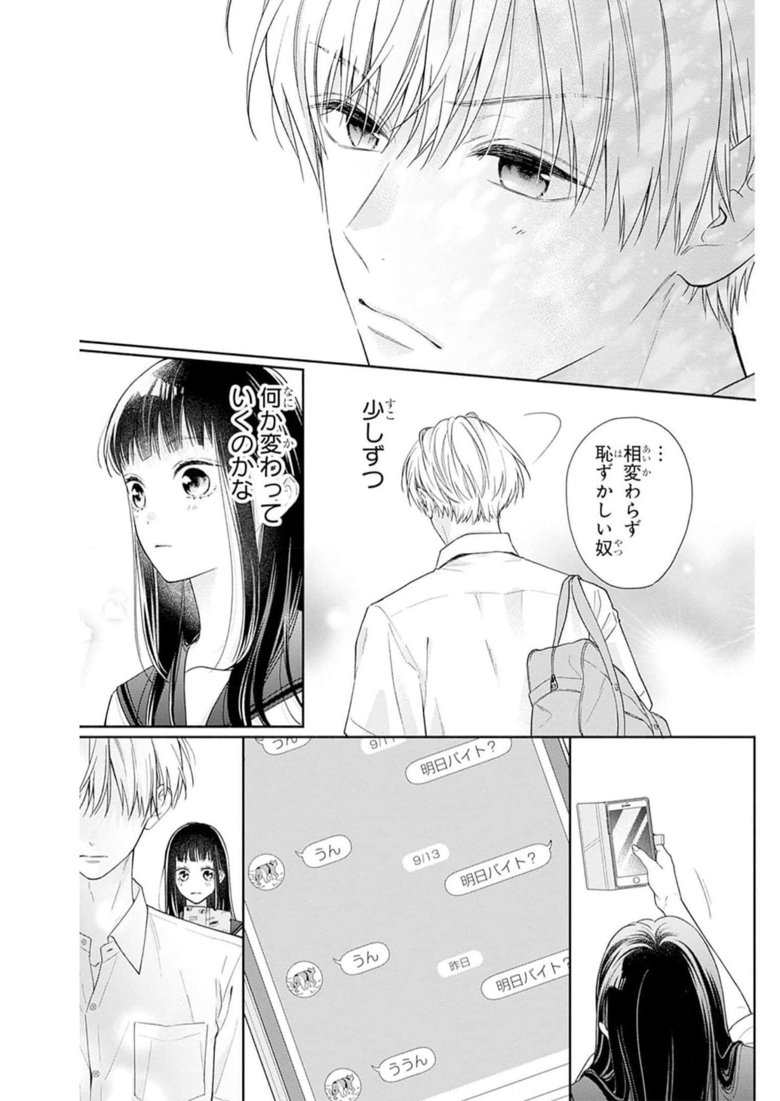 ピンクとハバネロ - raw - 第37話 - https://jppp.jjkk.to/jppp/05051331/t3lvigpjssn.jpg