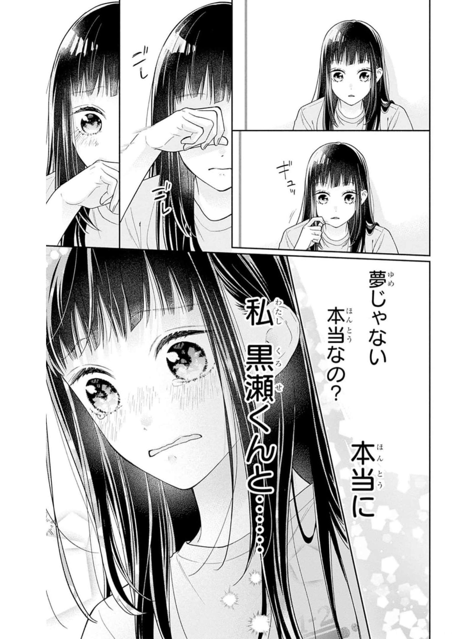 ピンクとハバネロ - raw - 第37話 - https://jppp.jjkk.to/jppp/05051331/u5mbrx2pyaw.jpg