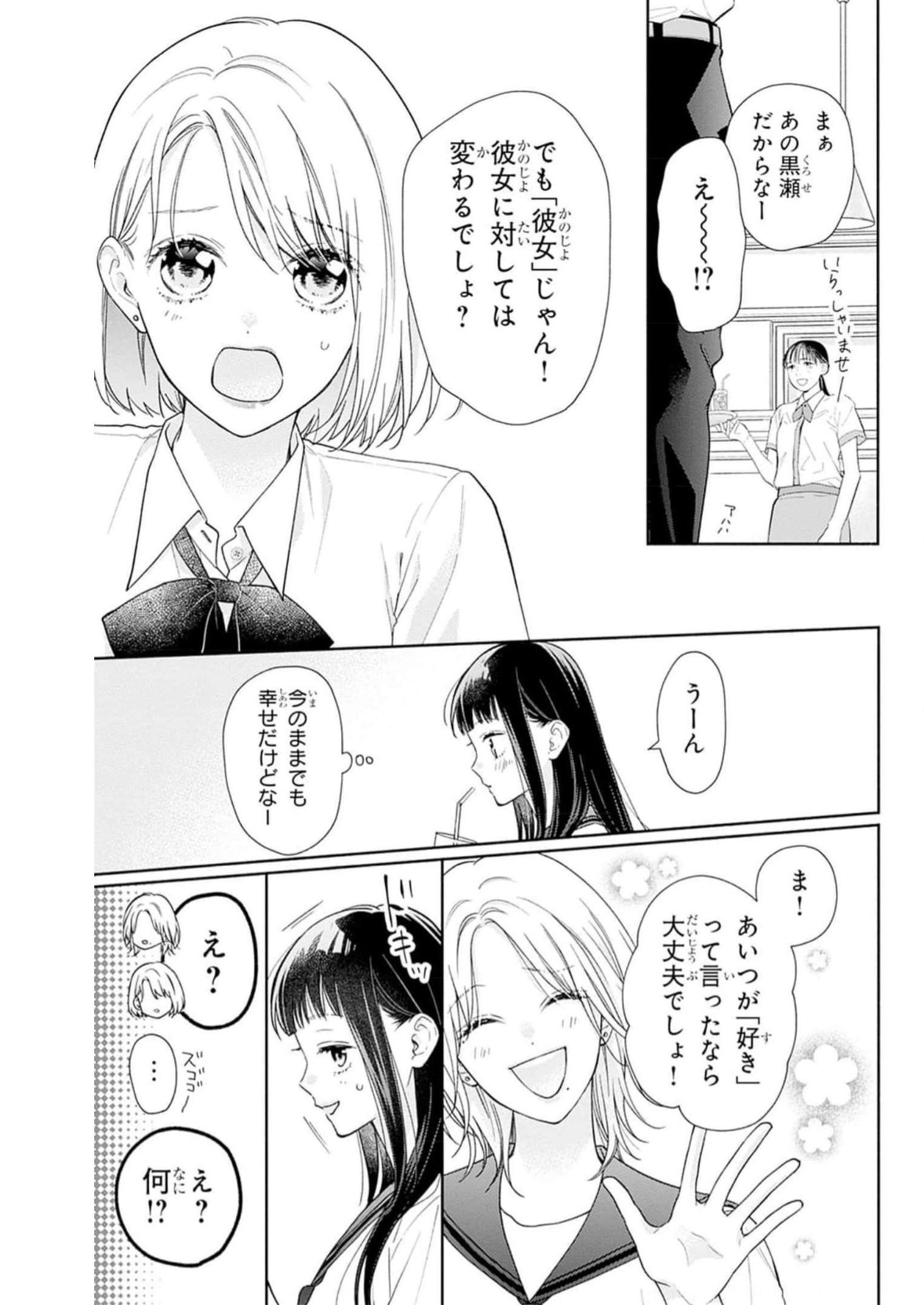 ピンクとハバネロ - raw - 第37話 - https://jppp.jjkk.to/jppp/05051331/uhocgm5uaoq.jpg