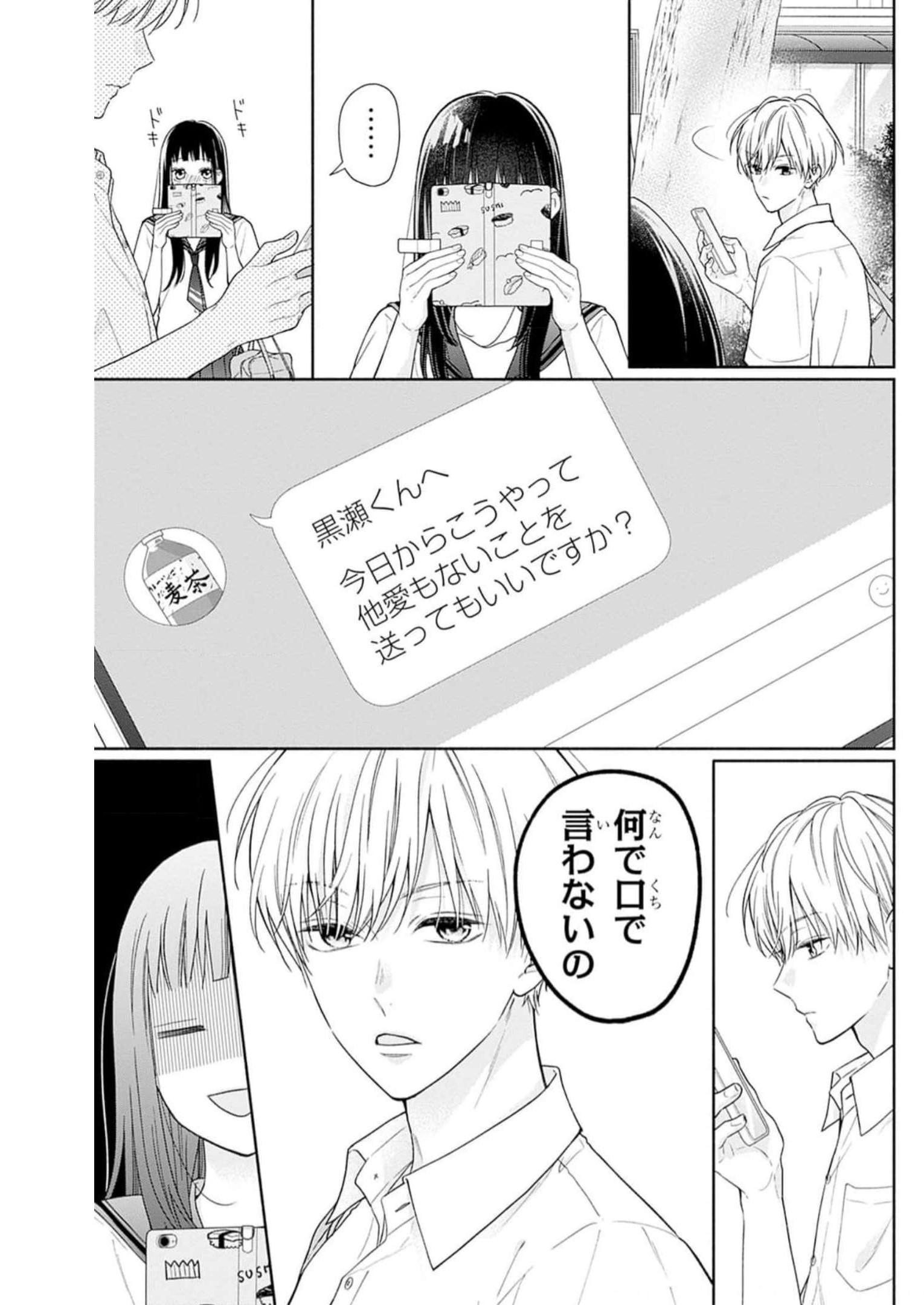 ピンクとハバネロ - raw - 第37話 - https://jppp.jjkk.to/jppp/05051331/utmmjh1rqjn.jpg