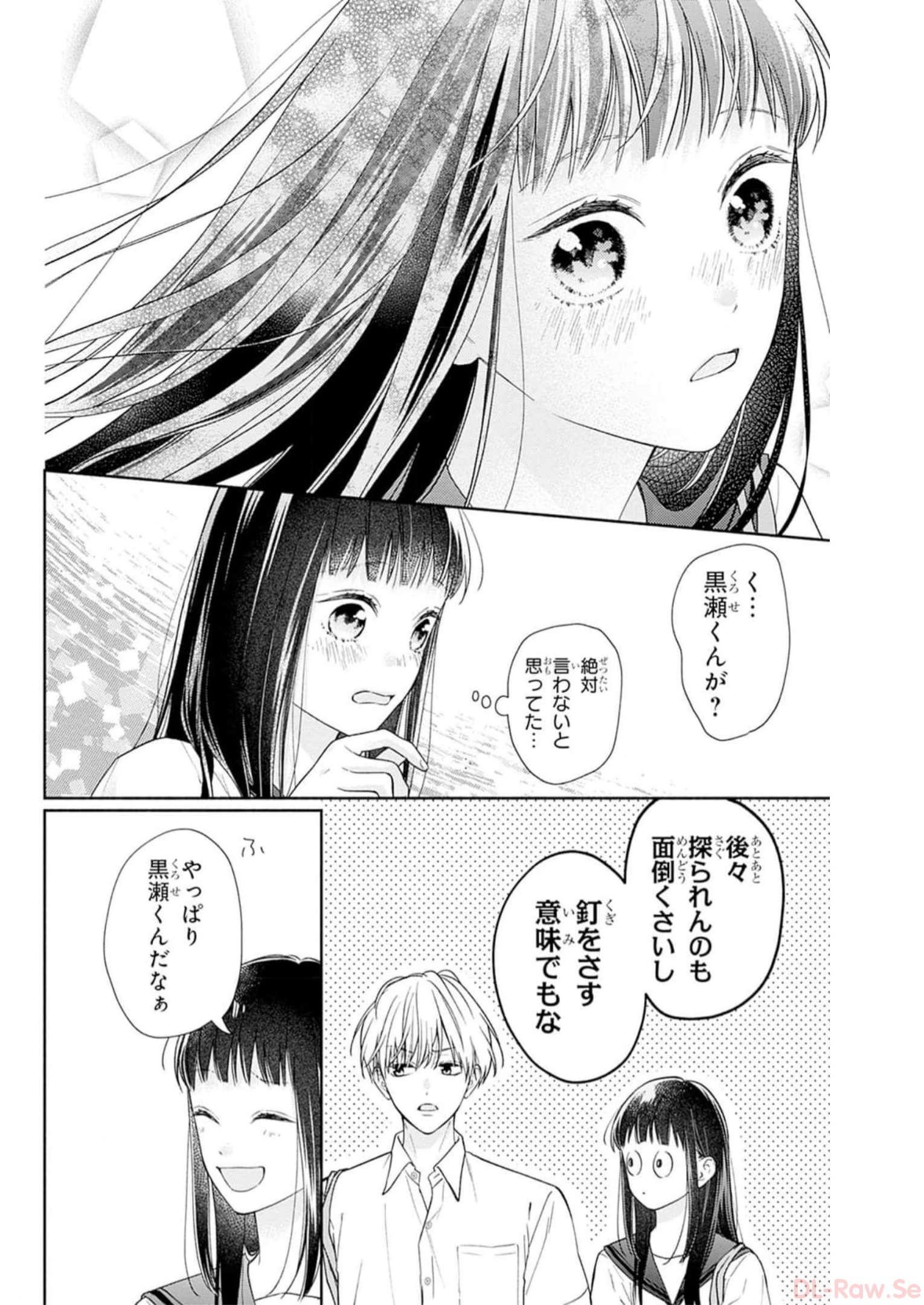 ピンクとハバネロ - raw - 第37話 - https://jppp.jjkk.to/jppp/05051331/wcwmkvd4nx2.jpg