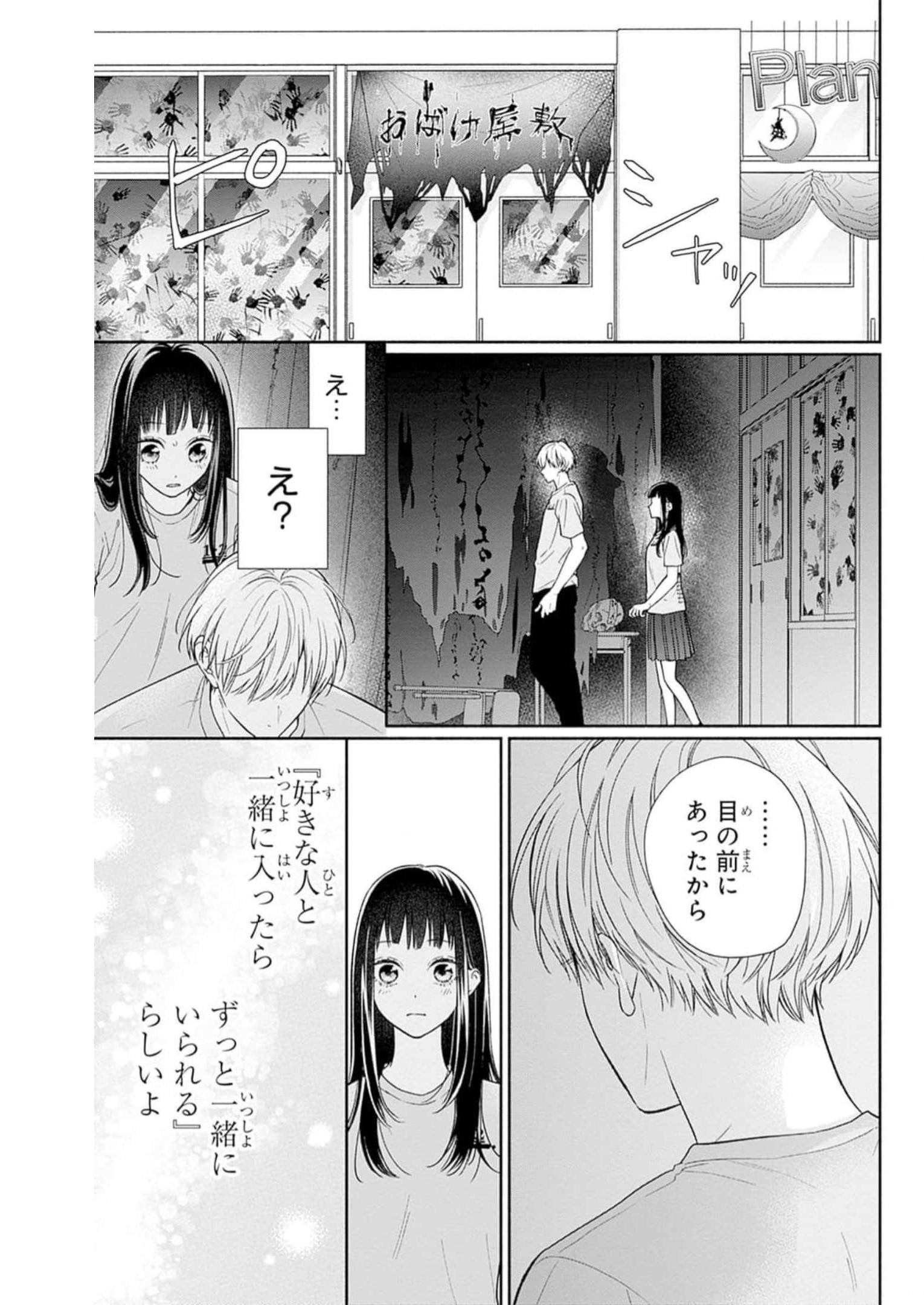 ピンクとハバネロ - raw - 第35話 - https://jppp.jjkk.to/jppp/05051331/yj1qy5sf5a2.jpg