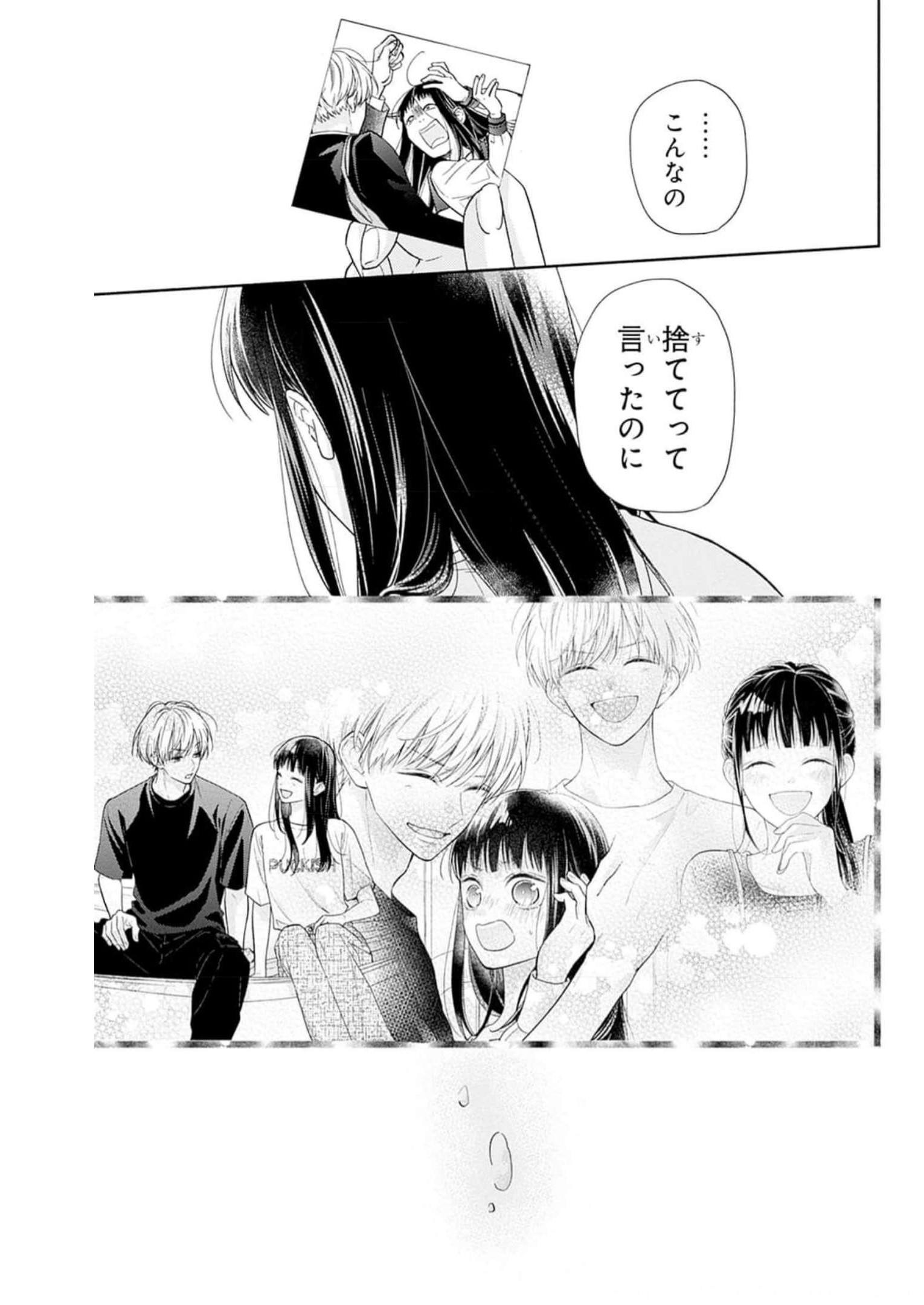ピンクとハバネロ - raw - 第33話 - https://jppp.jjkk.to/jppp/05051332/03hjqpmazov.jpg