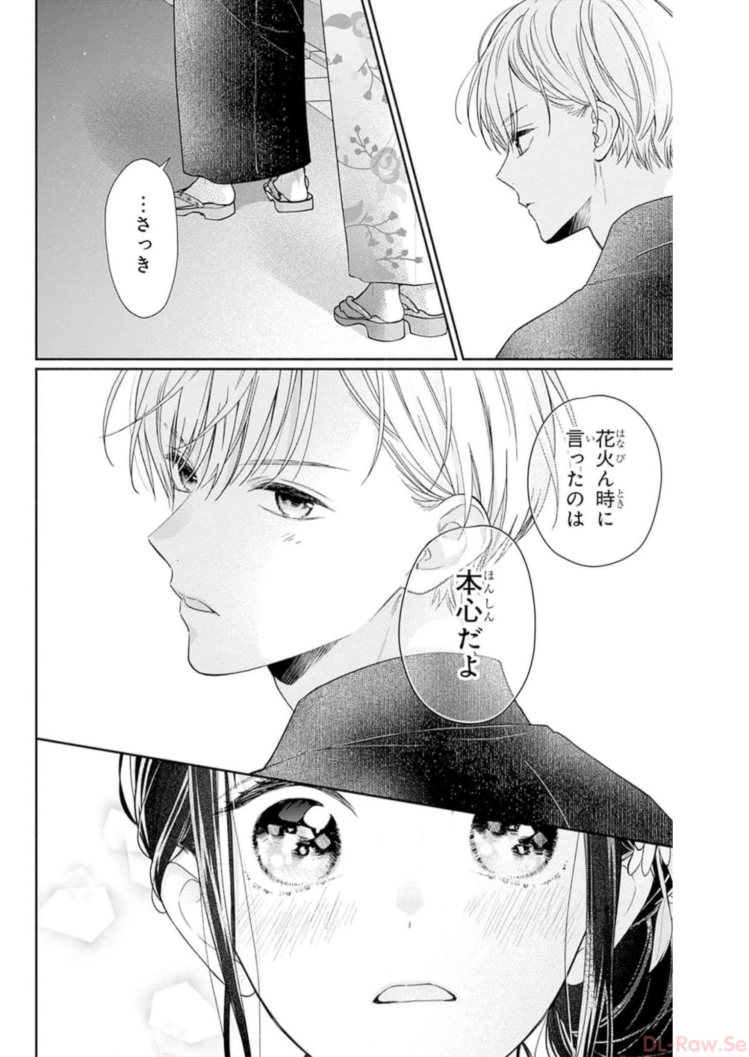 ピンクとハバネロ - raw - 第32話 - https://jppp.jjkk.to/jppp/05051332/0kevop4nqkk.jpg