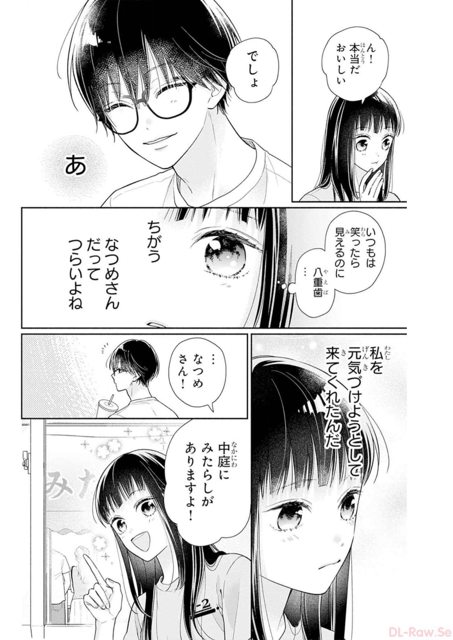 ピンクとハバネロ - raw - 第34話 - https://jppp.jjkk.to/jppp/05051332/0t5msryynkd.jpg