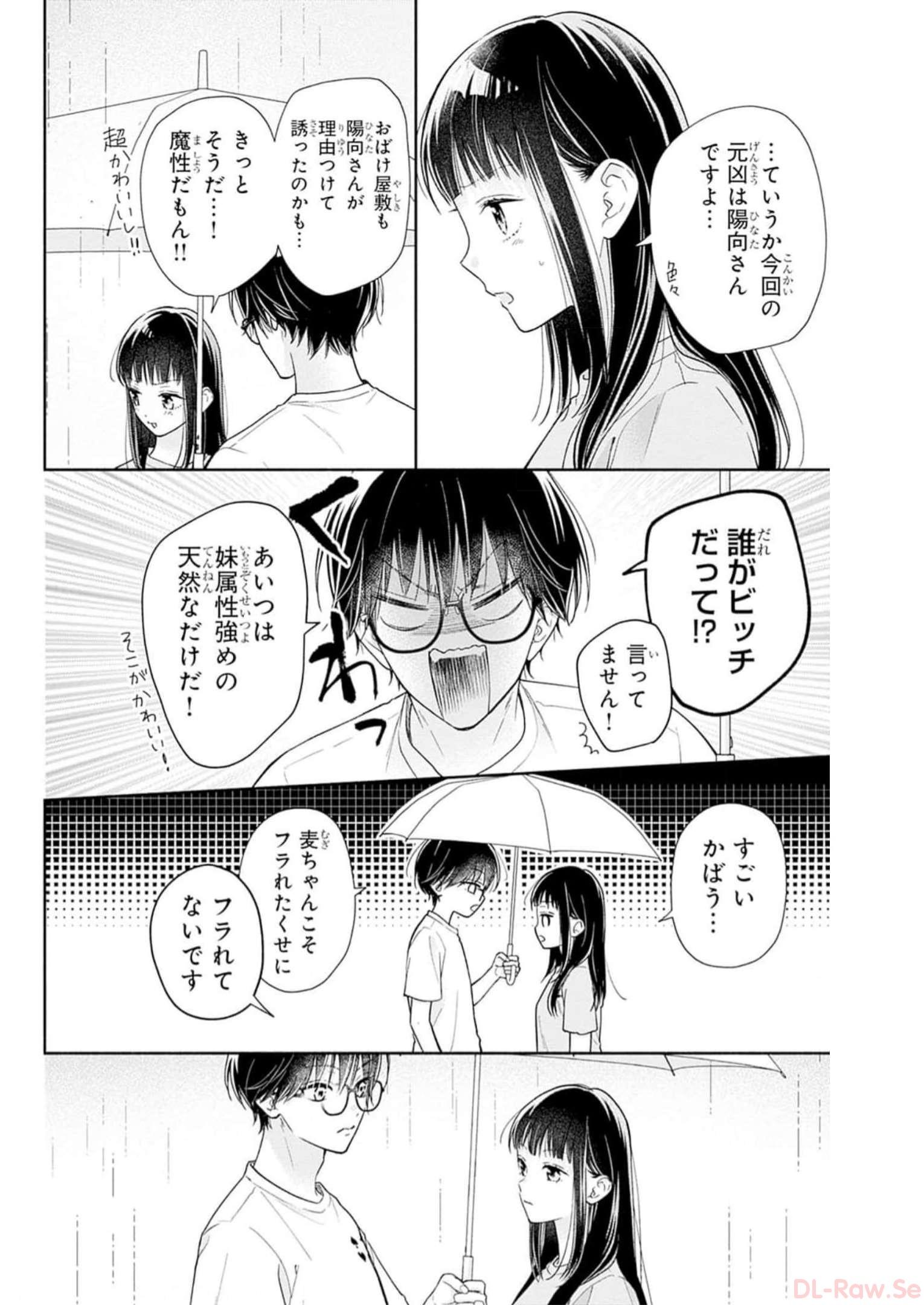 ピンクとハバネロ - raw - 第34話 - https://jppp.jjkk.to/jppp/05051332/1lh1nslurdw.jpg